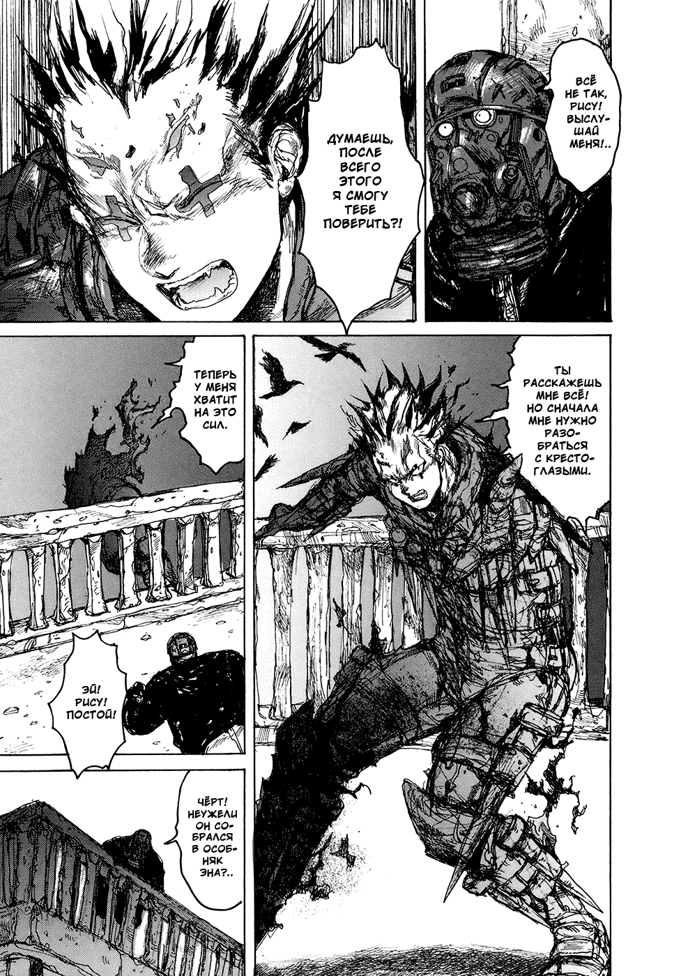 Read Дорохедоро манга читать онлайн Manga Online