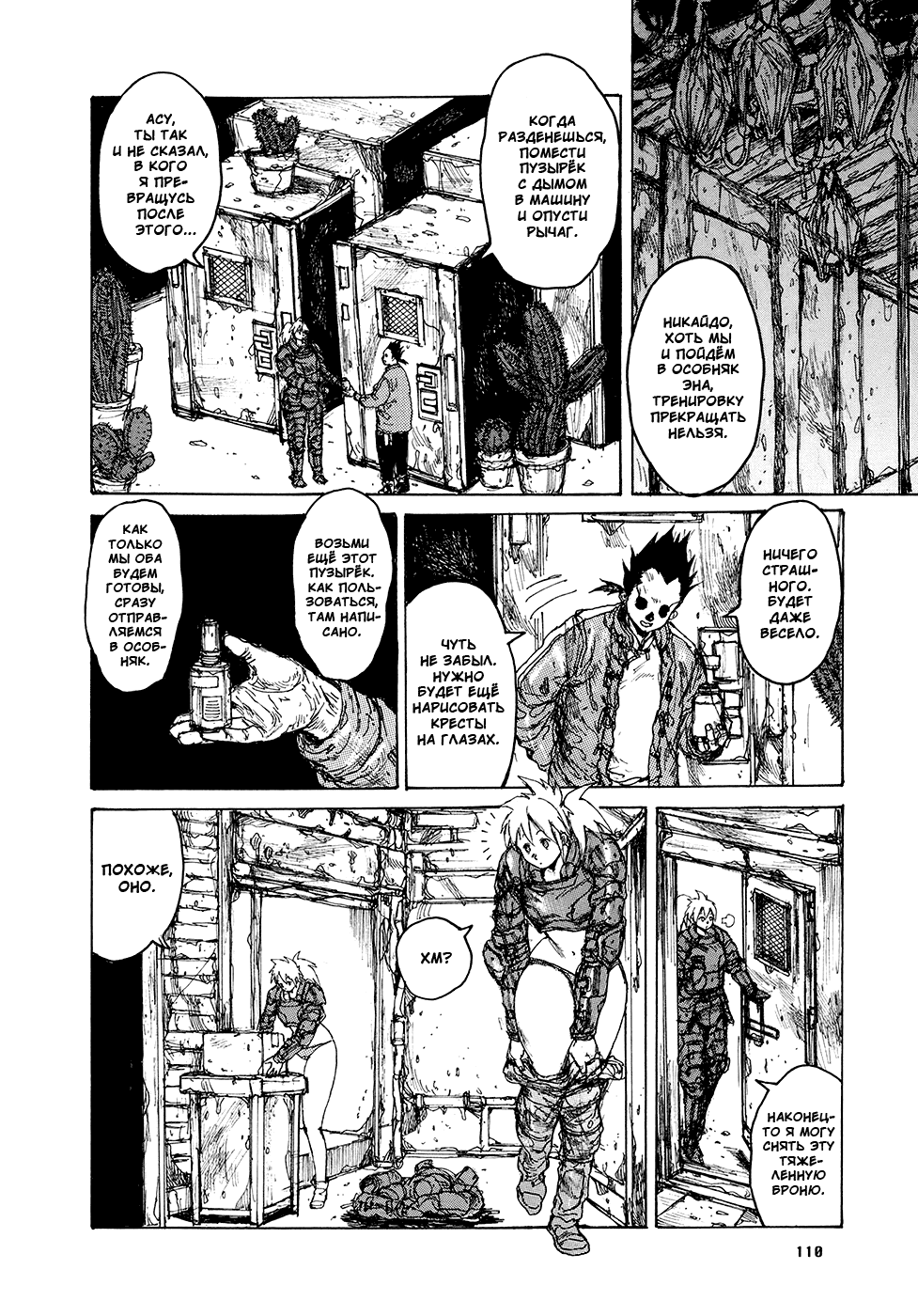 Read Дорохедоро манга читать онлайн Manga Online