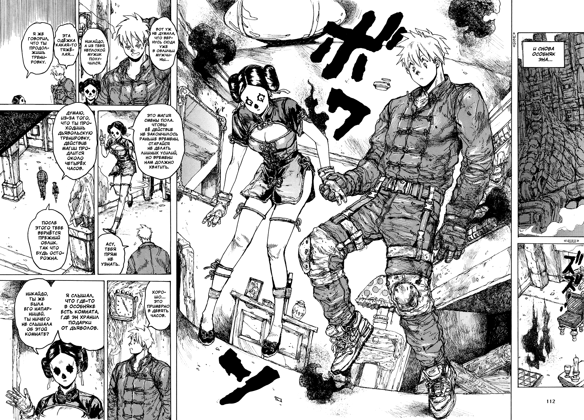 Read Дорохедоро манга читать онлайн Manga Online