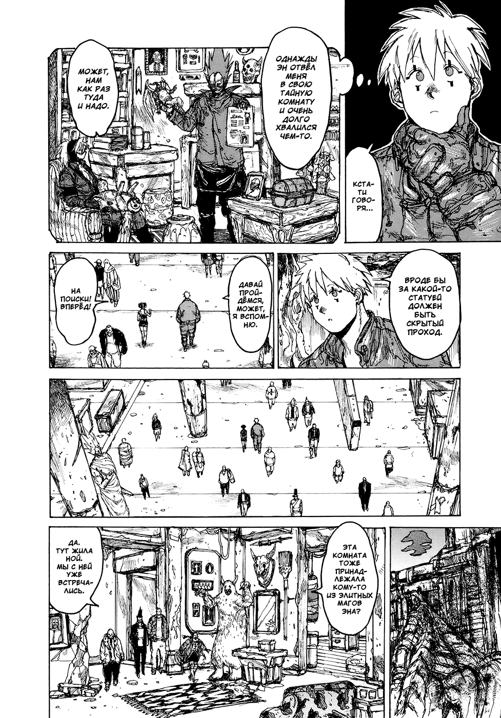 Read Дорохедоро манга читать онлайн Manga Online