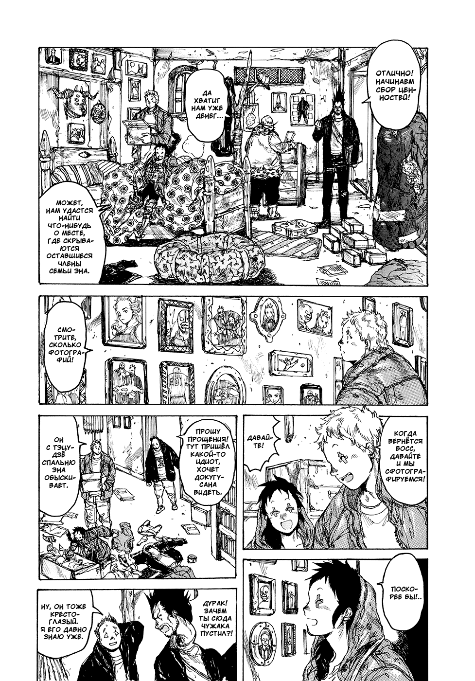 Read Дорохедоро манга читать онлайн Manga Online