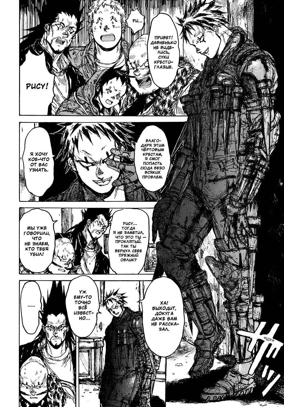 Read Дорохедоро манга читать онлайн Manga Online