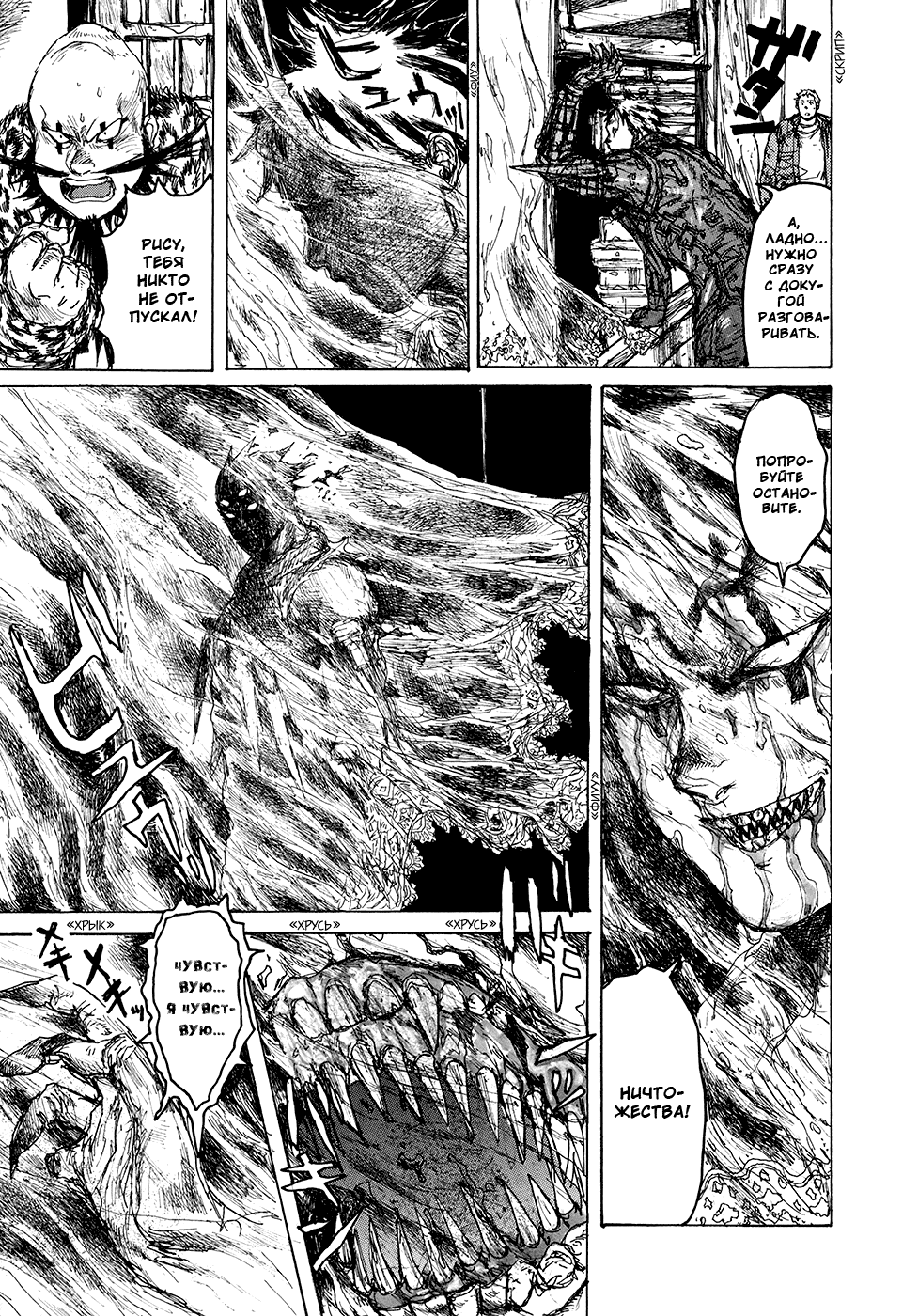Read Дорохедоро манга читать онлайн Manga Online