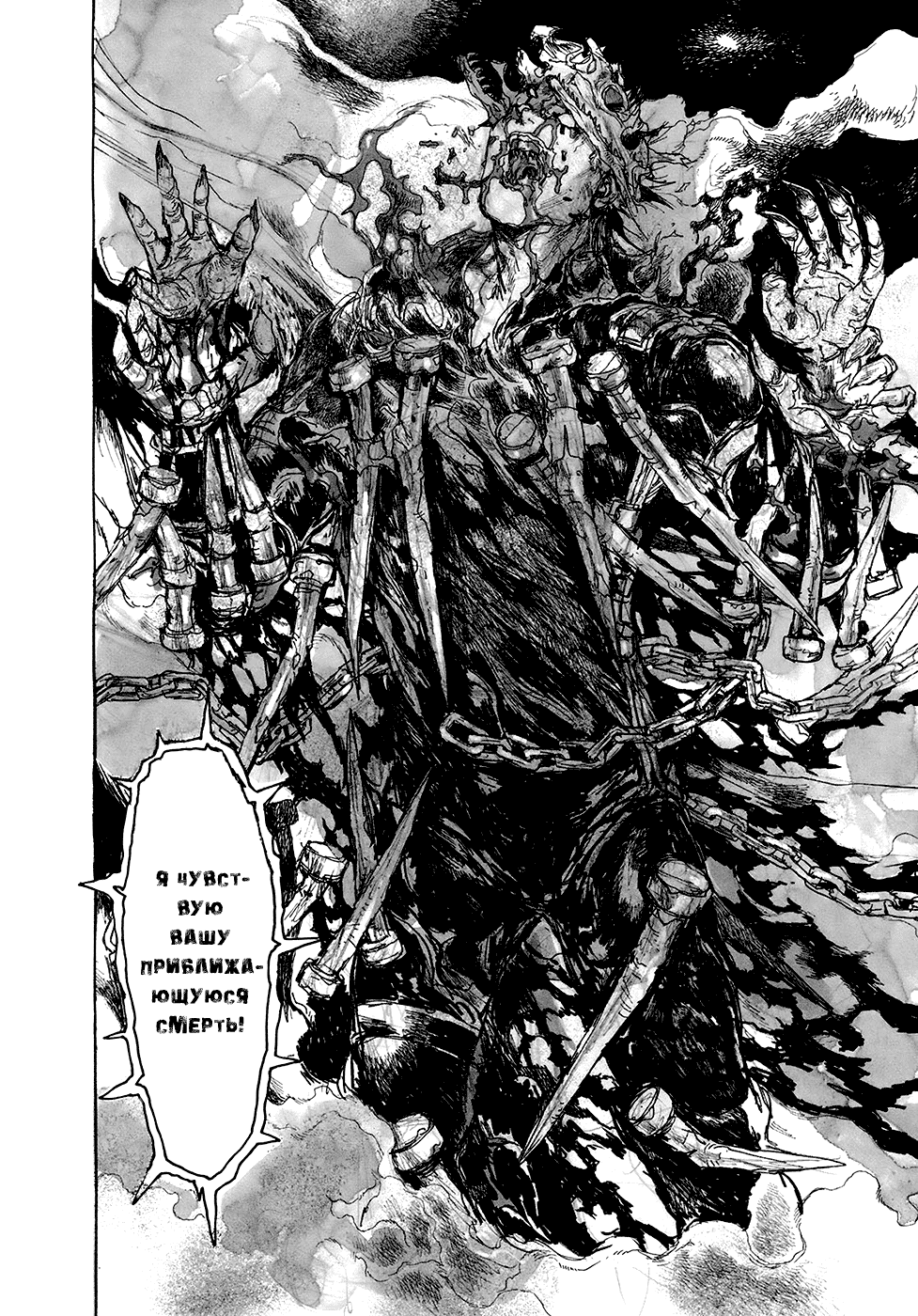 Read Дорохедоро манга читать онлайн Manga Online
