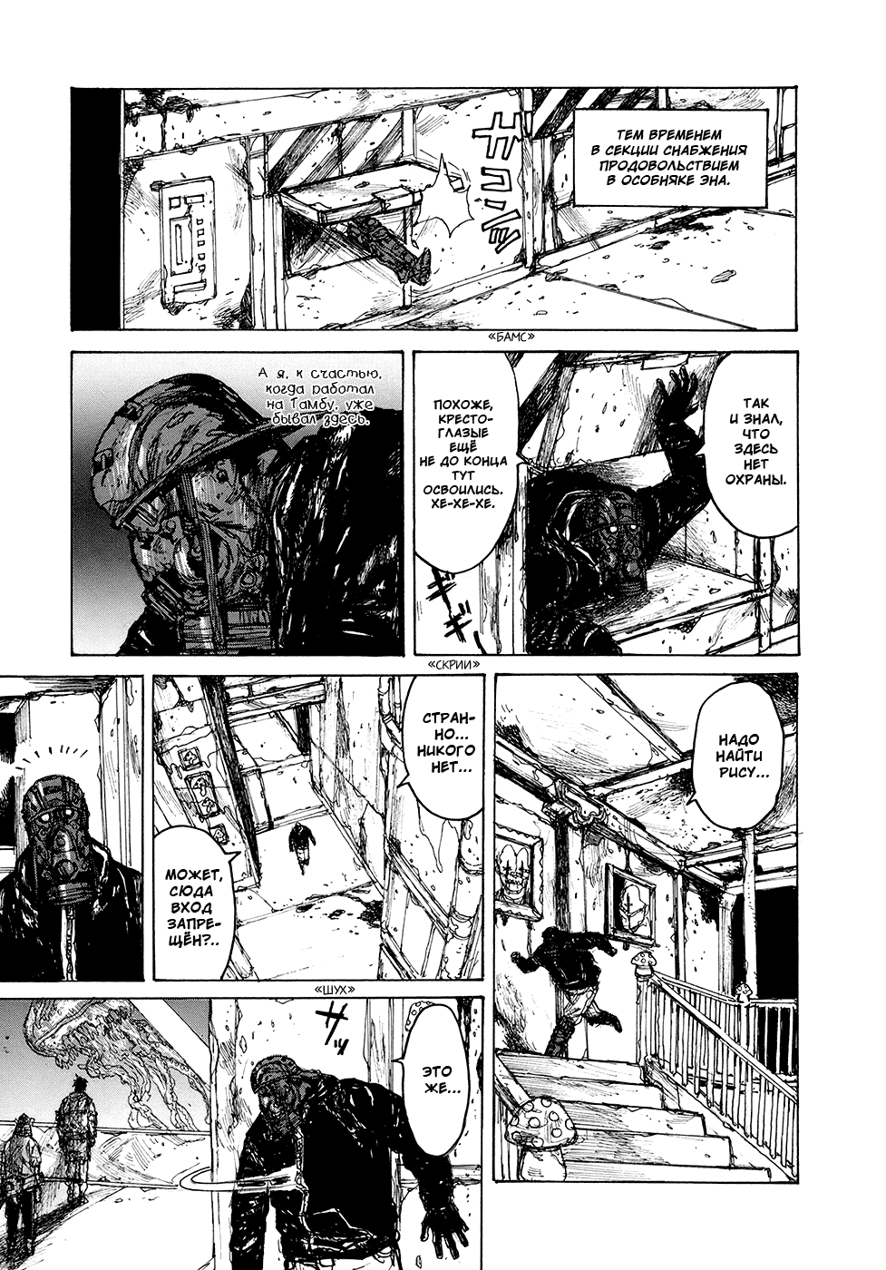 Read Дорохедоро манга читать онлайн Manga Online