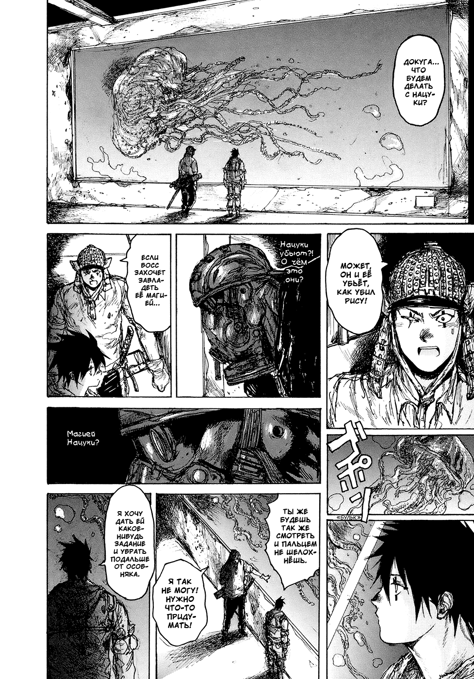 Read Дорохедоро манга читать онлайн Manga Online
