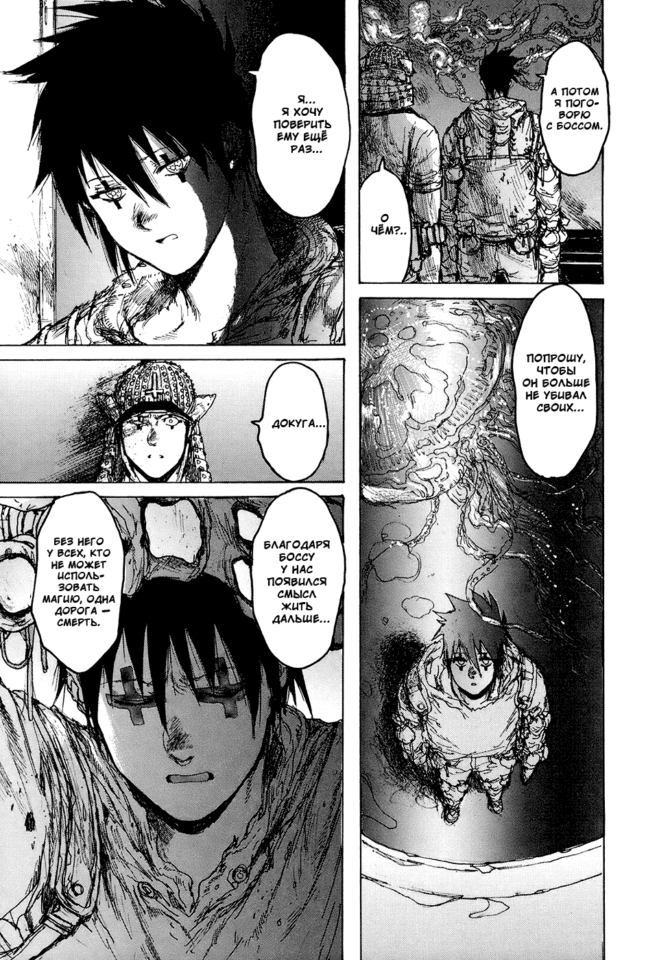Read Дорохедоро манга читать онлайн Manga Online