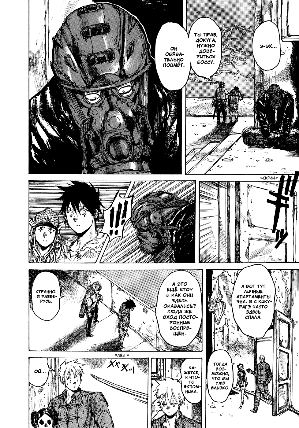 Read Дорохедоро манга читать онлайн Manga Online