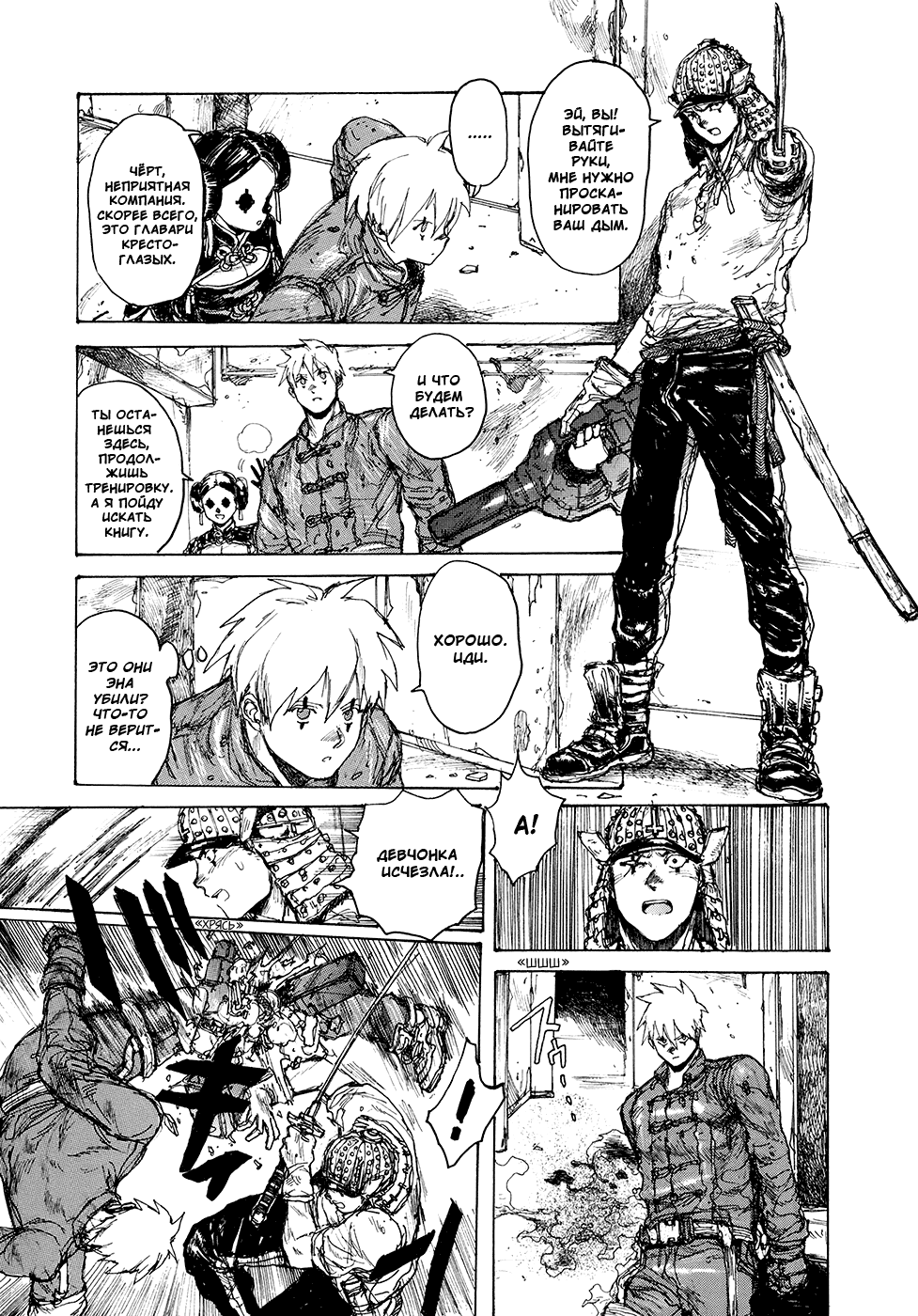 Read Дорохедоро манга читать онлайн Manga Online