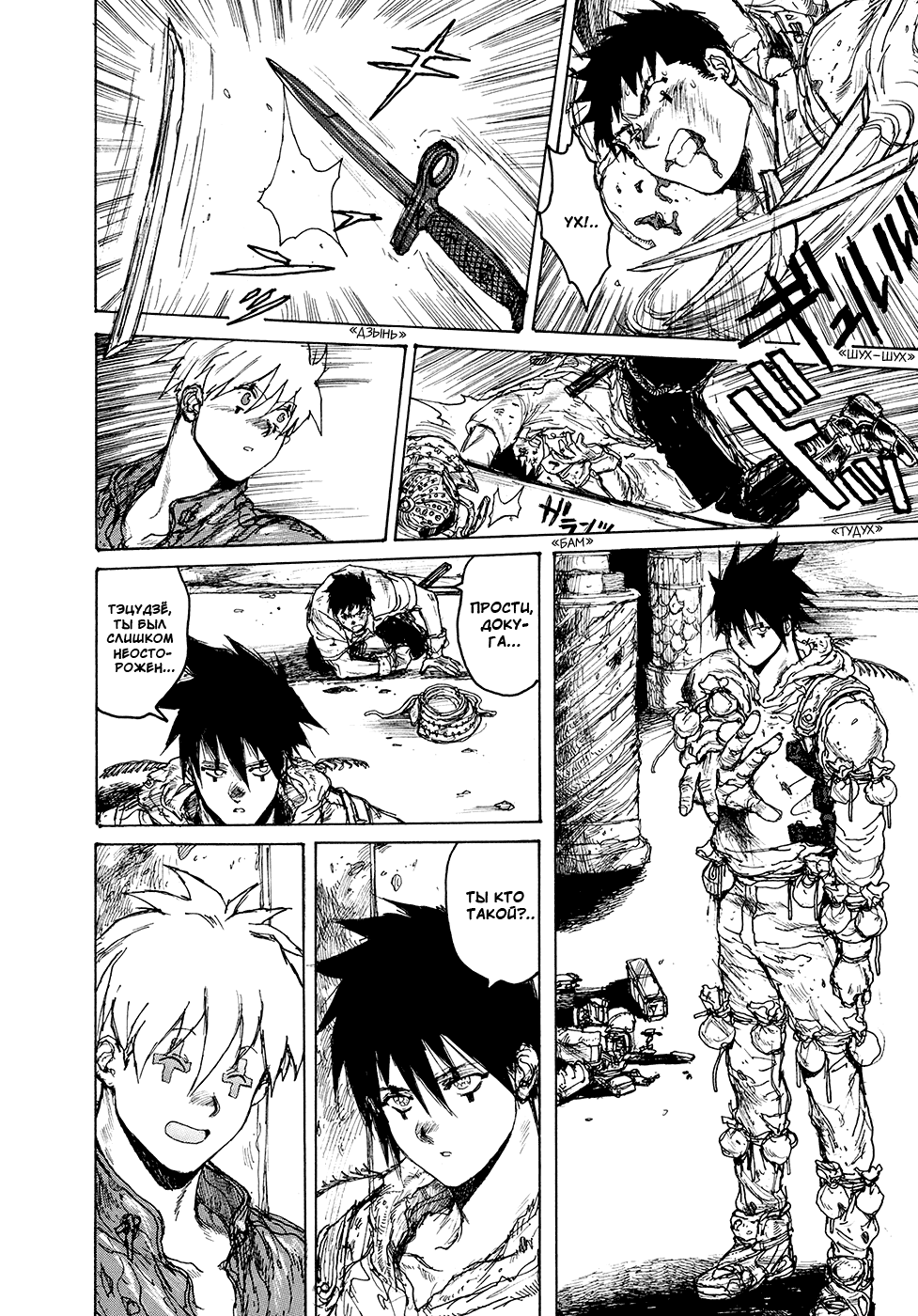 Read Дорохедоро манга читать онлайн Manga Online