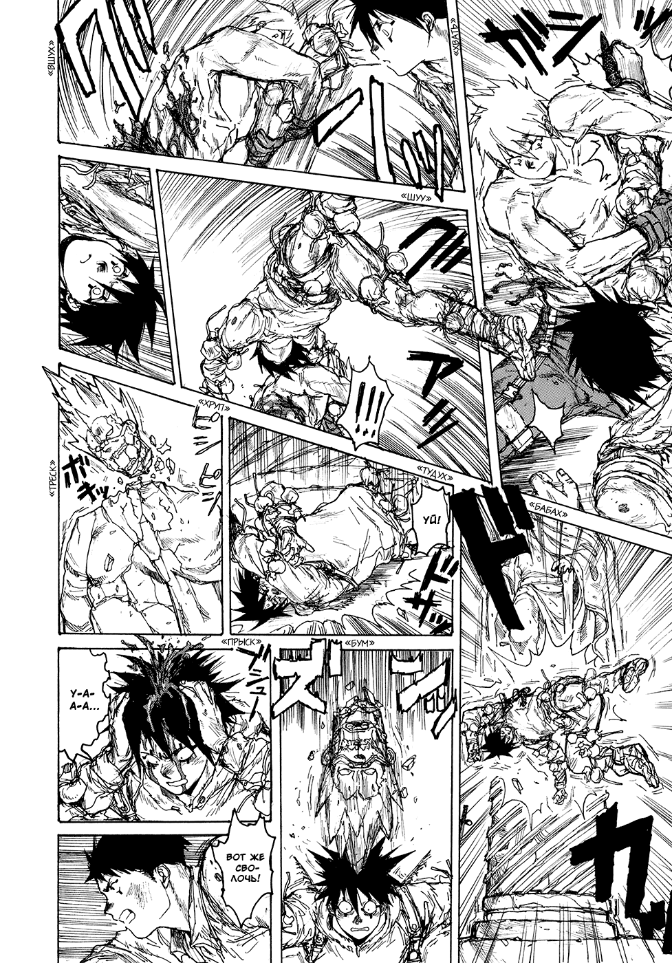 Read Дорохедоро манга читать онлайн Manga Online