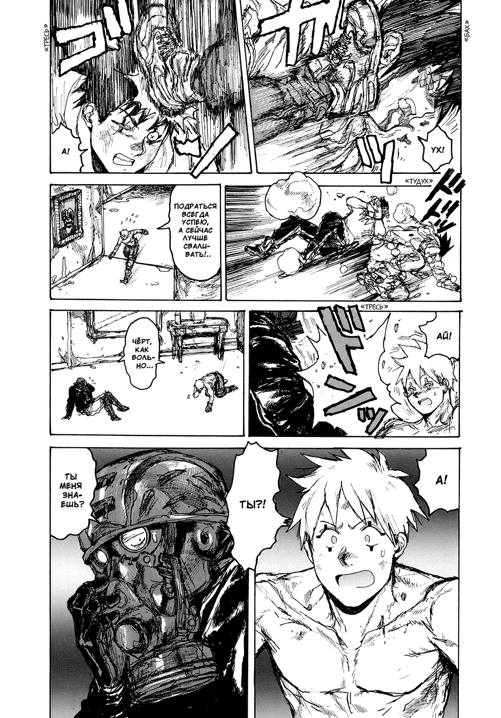 Read Дорохедоро манга читать онлайн Manga Online