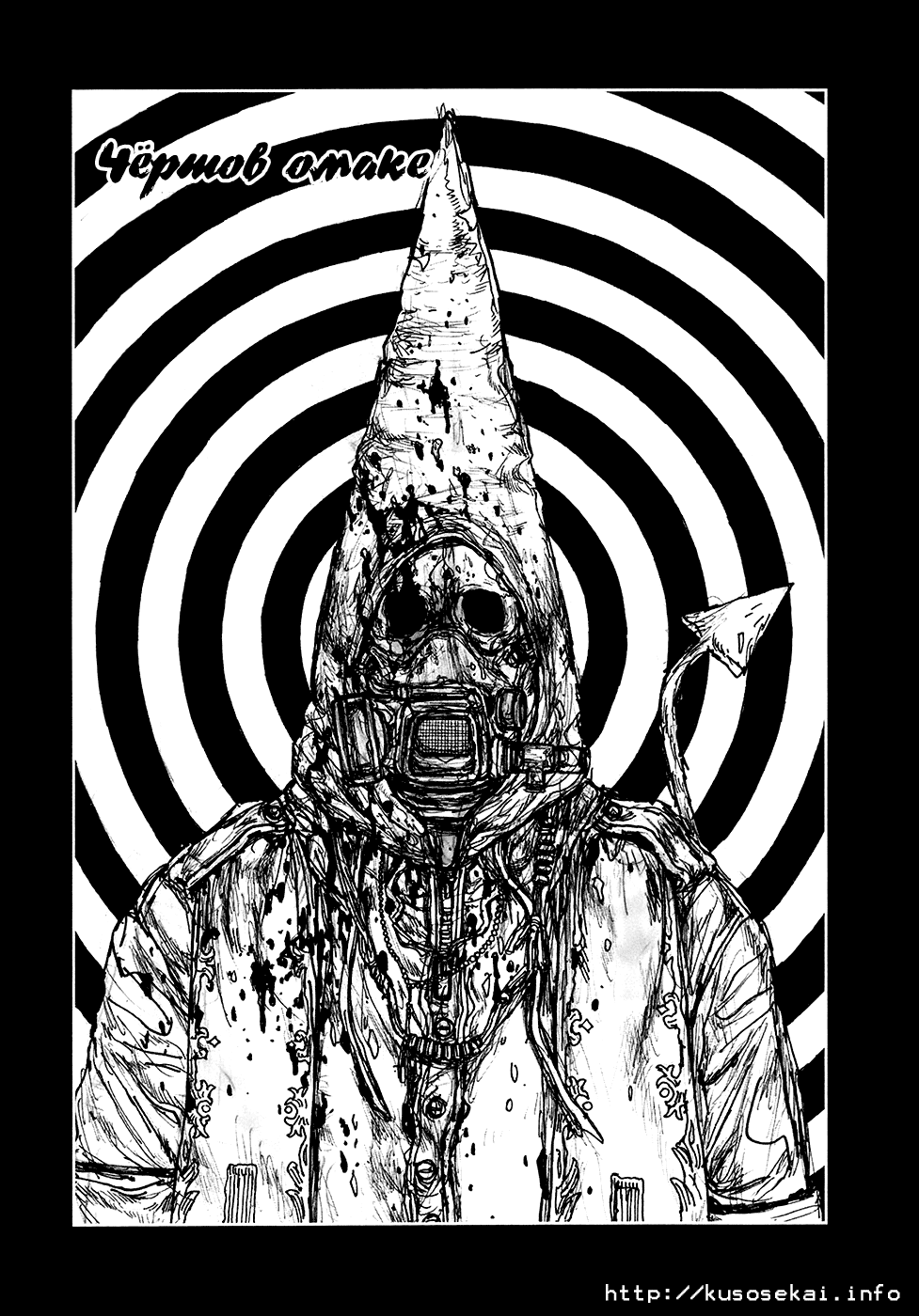 Read Дорохедоро манга читать онлайн Manga Online
