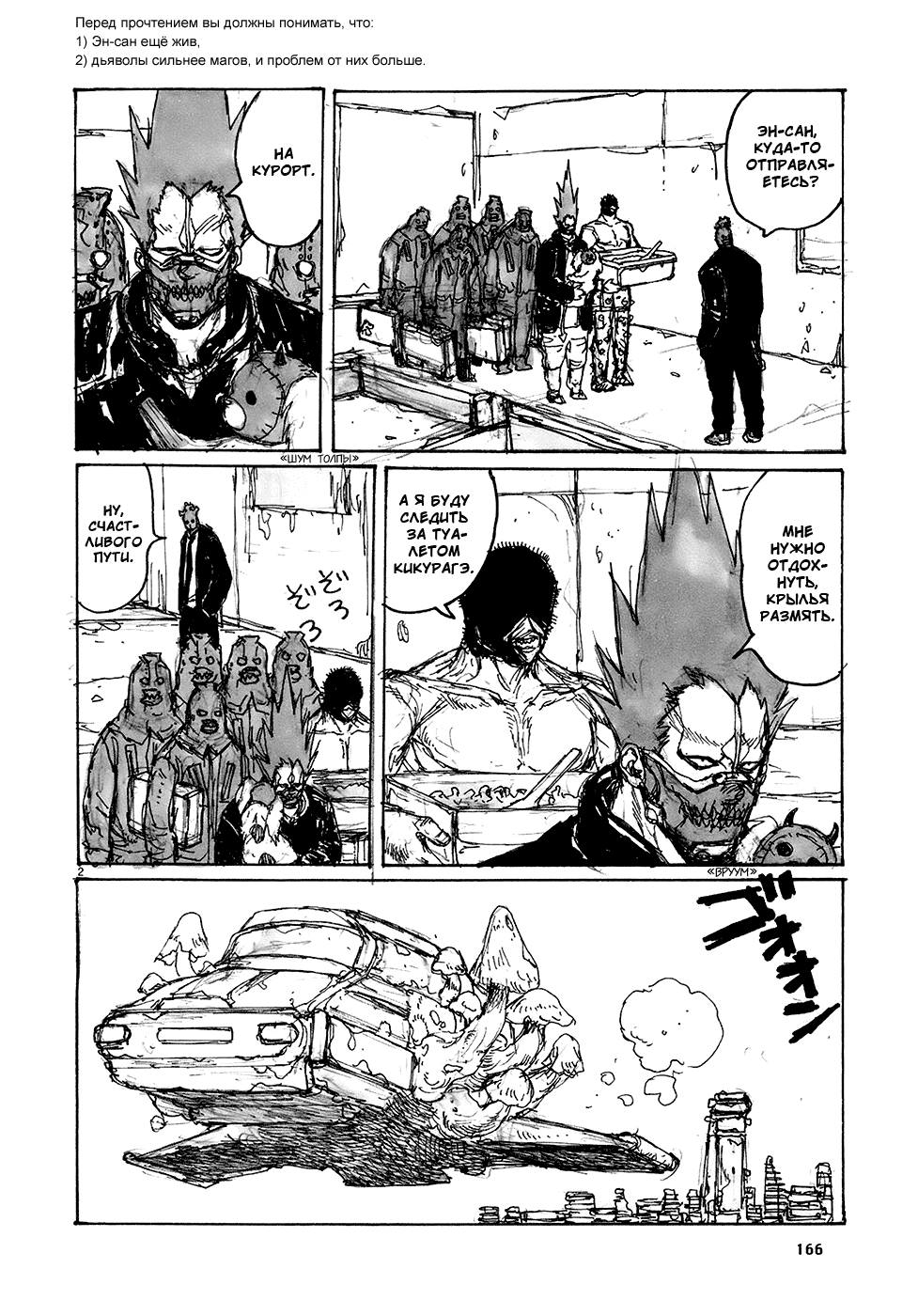 Read Дорохедоро манга читать онлайн Manga Online
