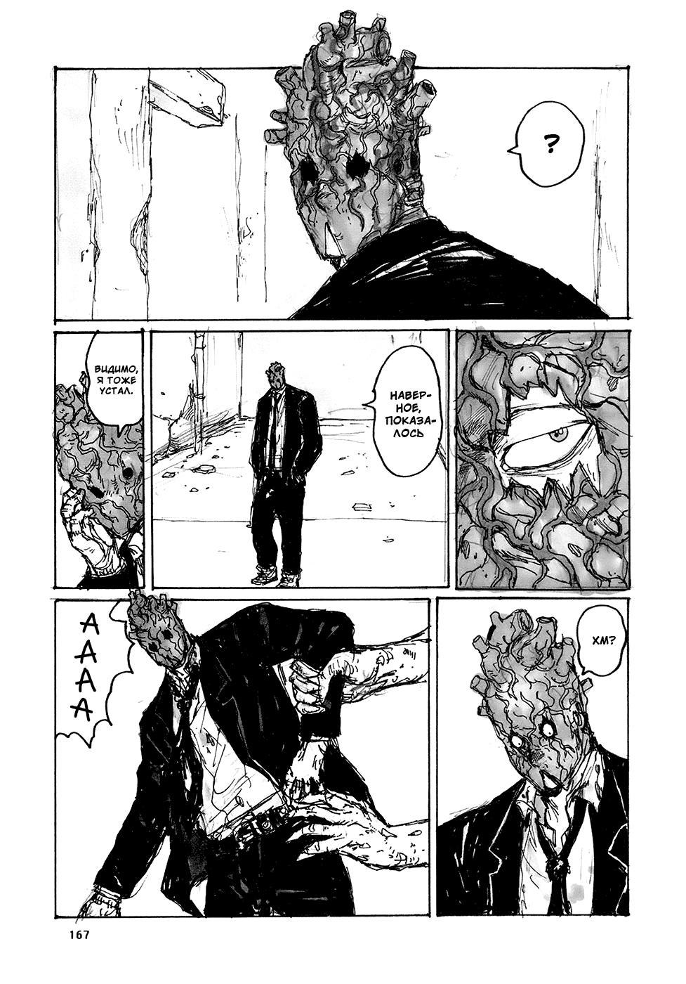 Read Дорохедоро манга читать онлайн Manga Online