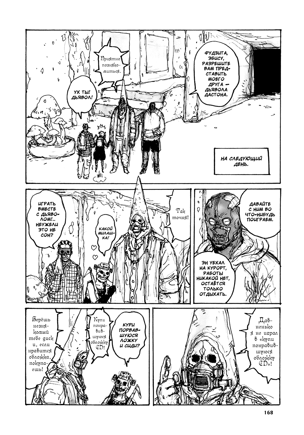 Read Дорохедоро манга читать онлайн Manga Online