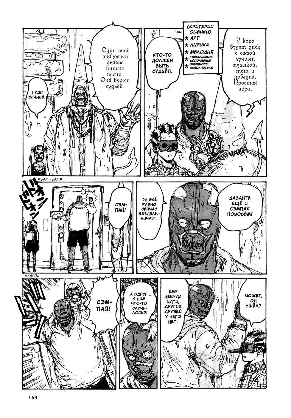 Read Дорохедоро манга читать онлайн Manga Online