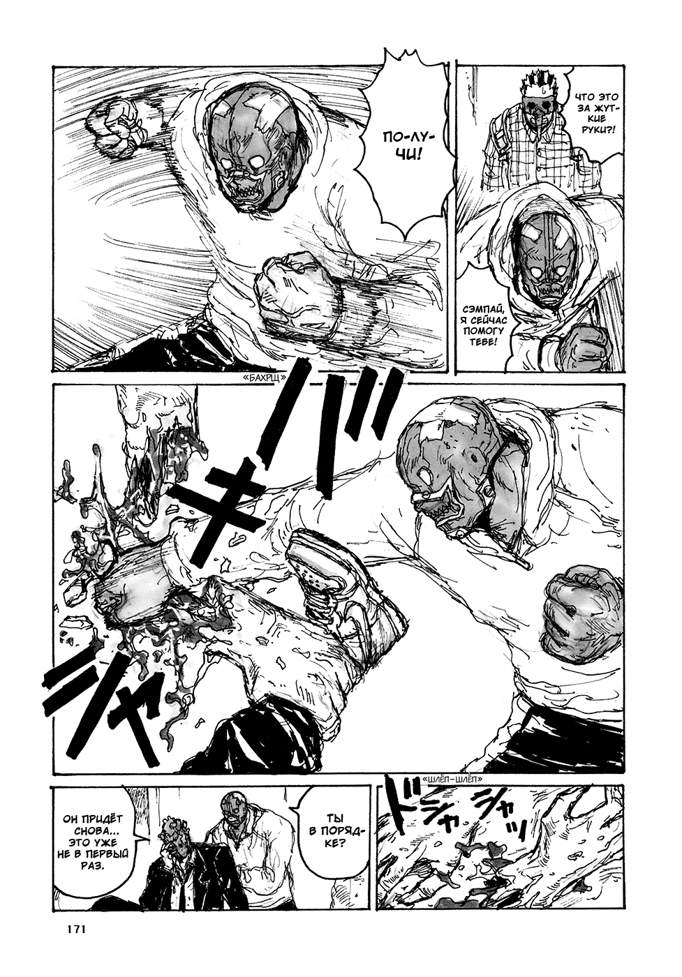 Read Дорохедоро манга читать онлайн Manga Online