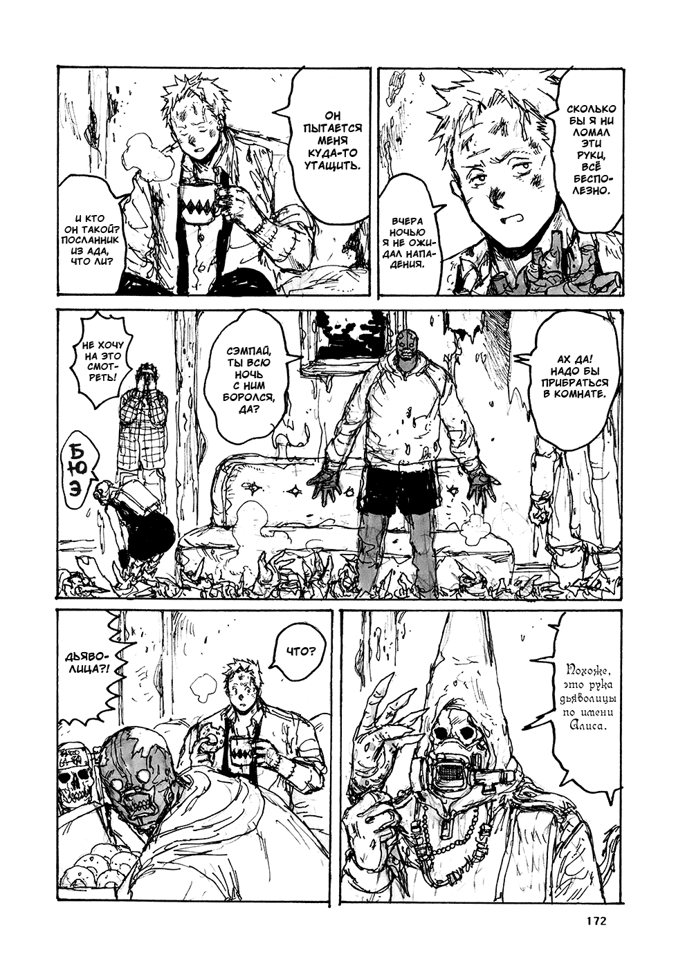 Read Дорохедоро манга читать онлайн Manga Online