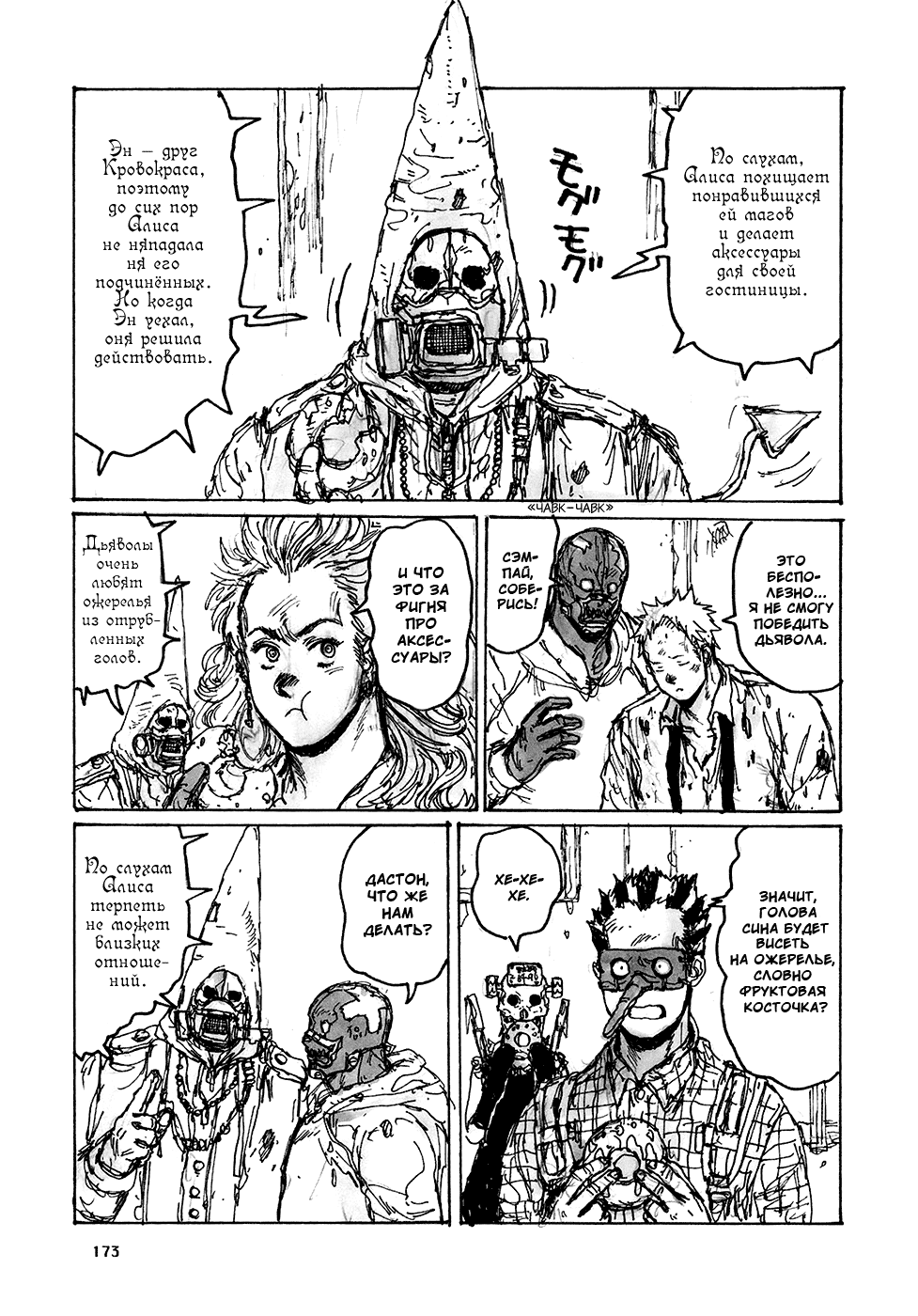 Read Дорохедоро манга читать онлайн Manga Online