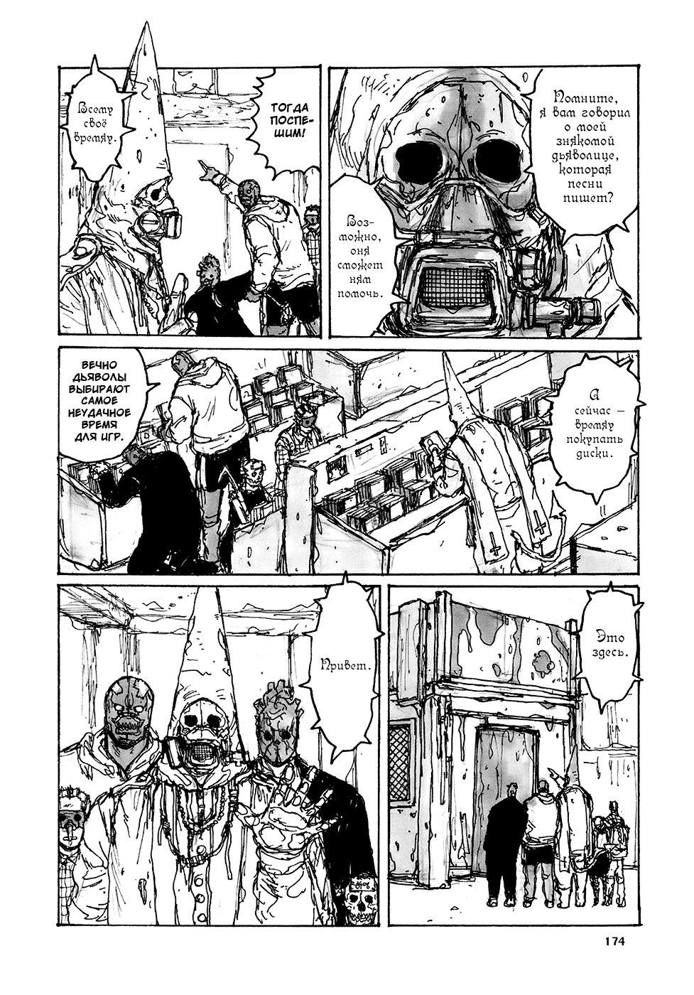 Read Дорохедоро манга читать онлайн Manga Online