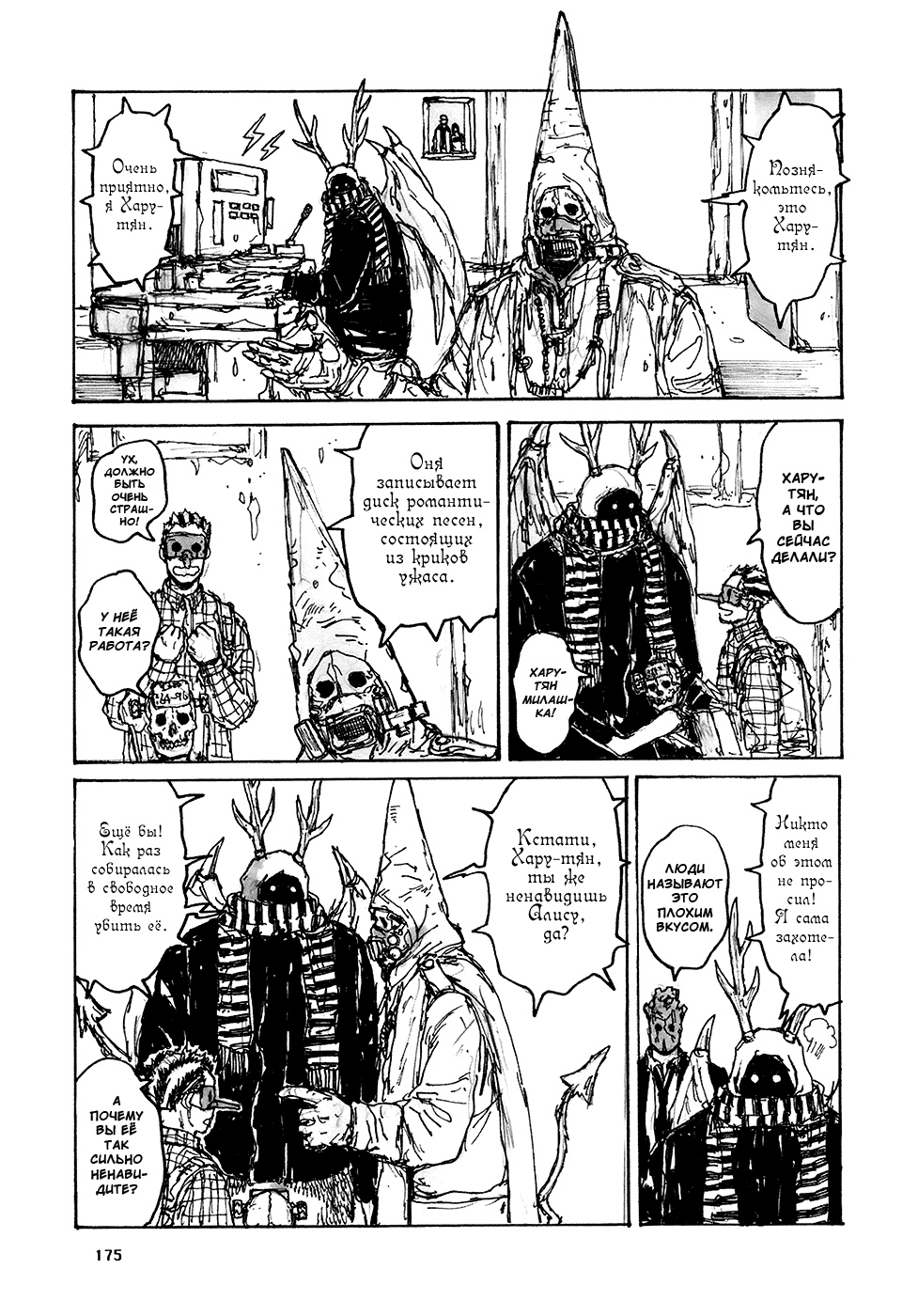 Read Дорохедоро манга читать онлайн Manga Online