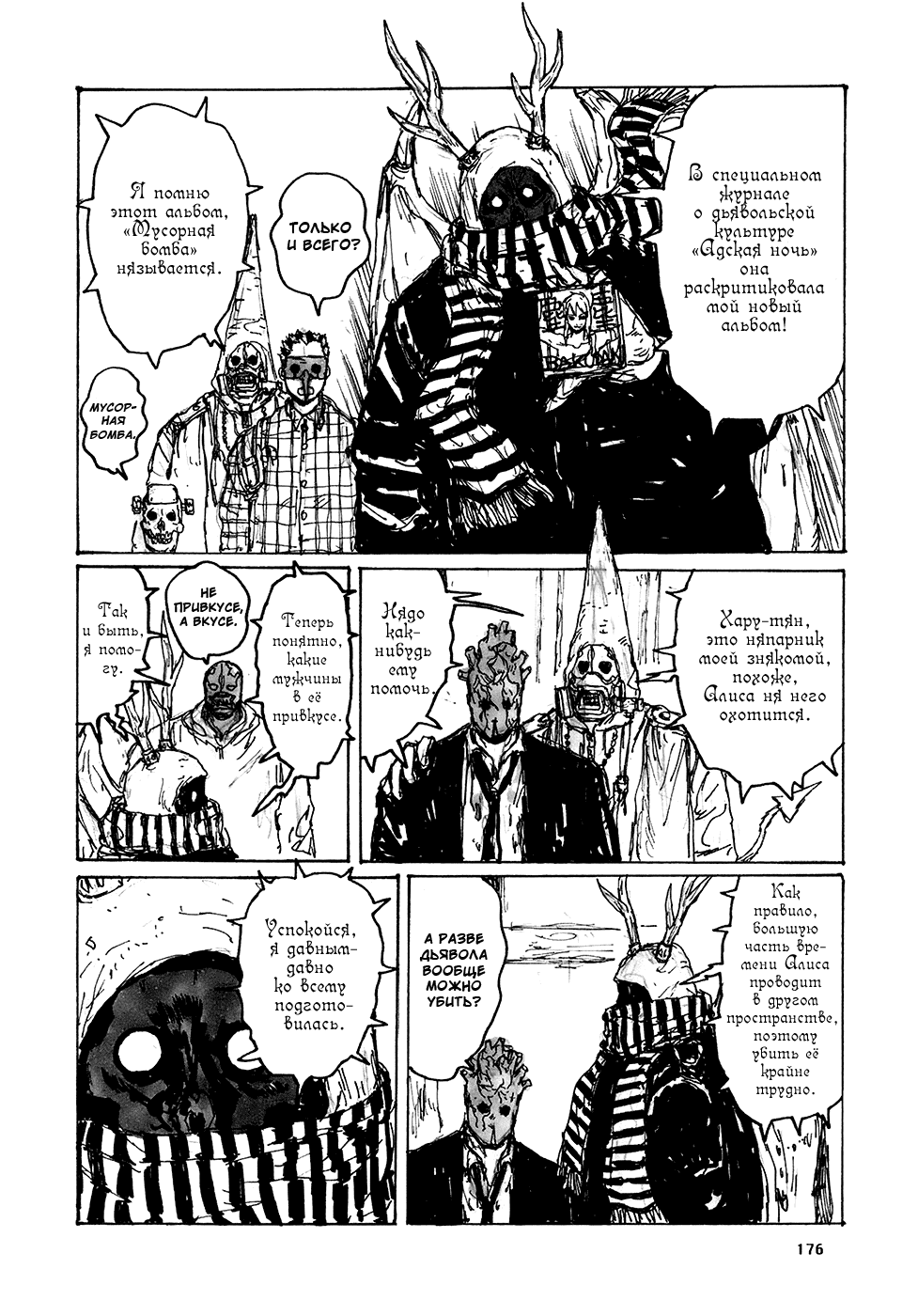 Read Дорохедоро манга читать онлайн Manga Online