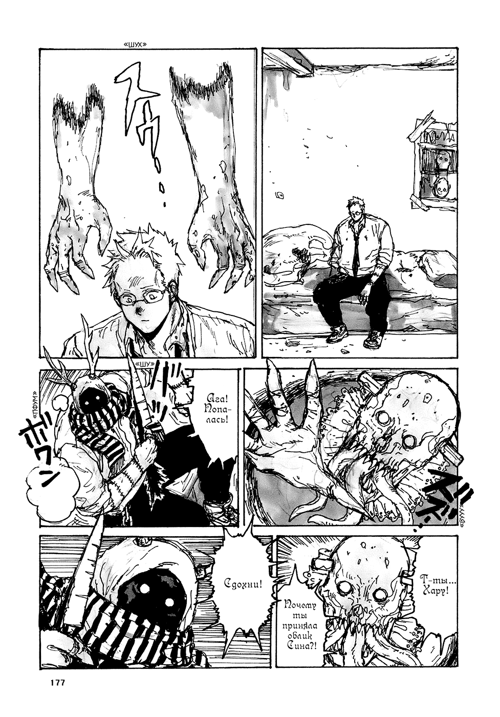 Read Дорохедоро манга читать онлайн Manga Online