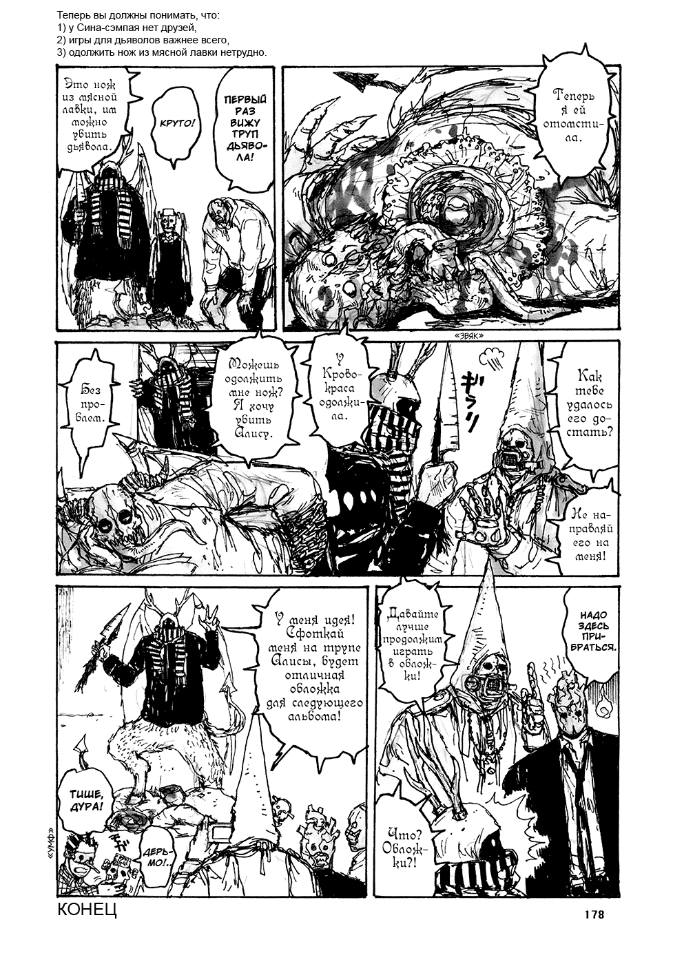 Read Дорохедоро манга читать онлайн Manga Online
