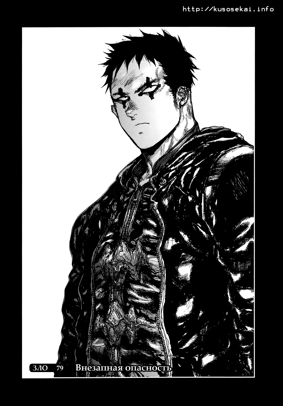 Read Дорохедоро манга читать онлайн Manga Online