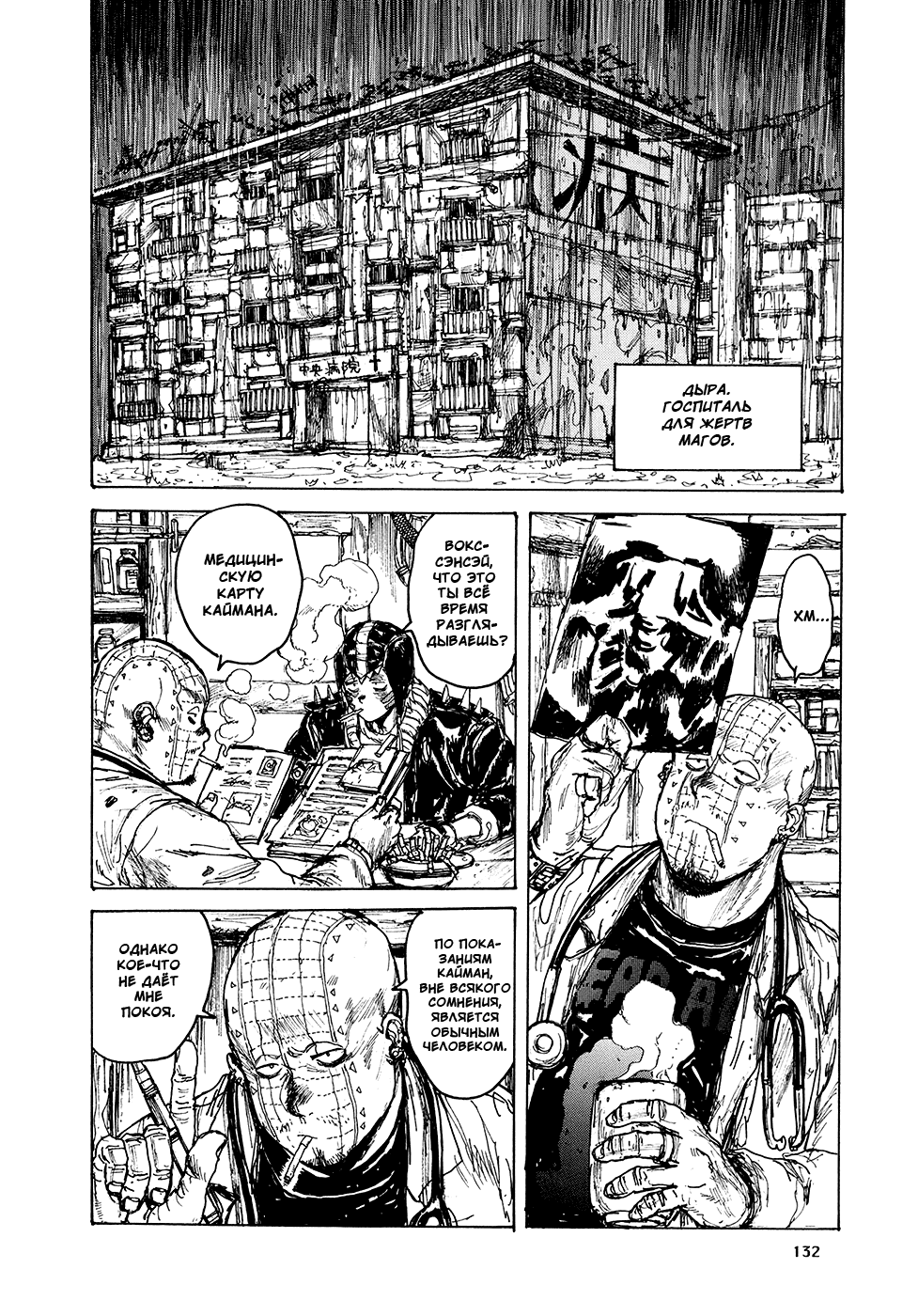 Read Дорохедоро манга читать онлайн Manga Online