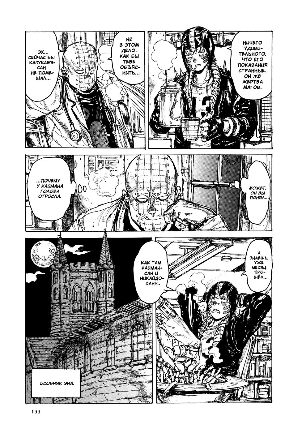 Read Дорохедоро манга читать онлайн Manga Online