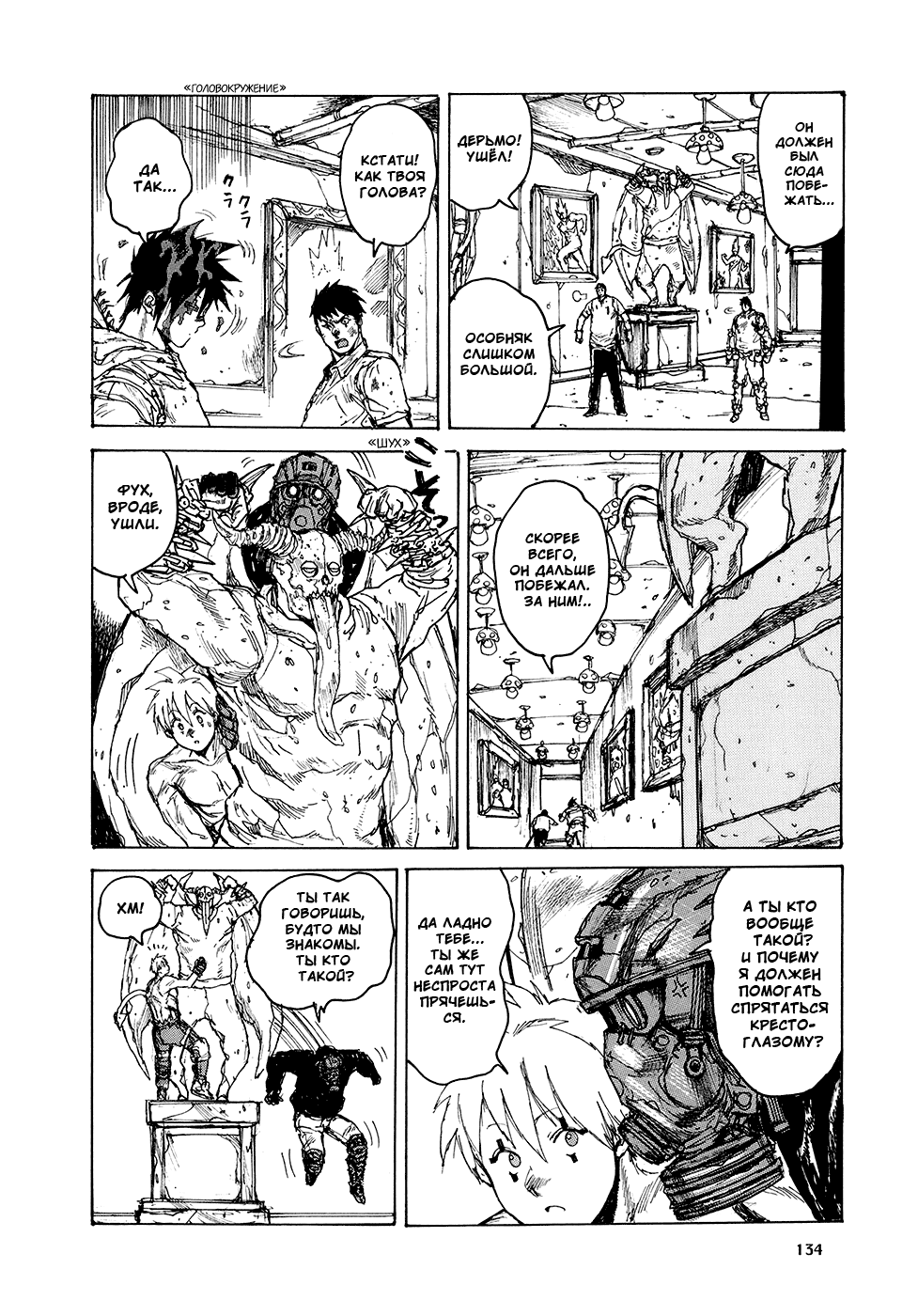 Read Дорохедоро манга читать онлайн Manga Online