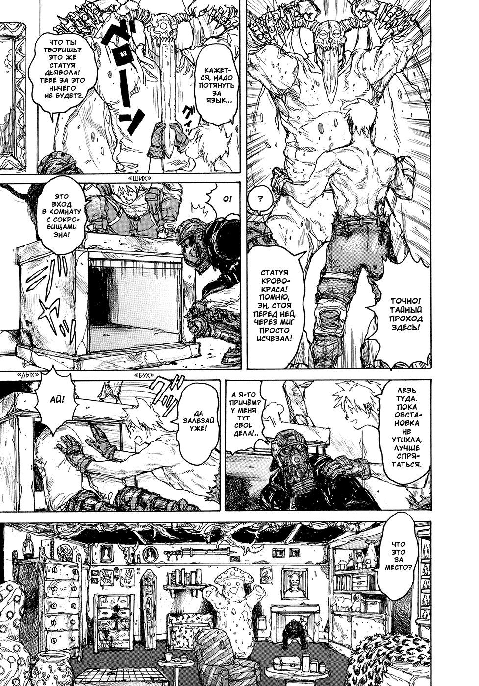 Read Дорохедоро манга читать онлайн Manga Online