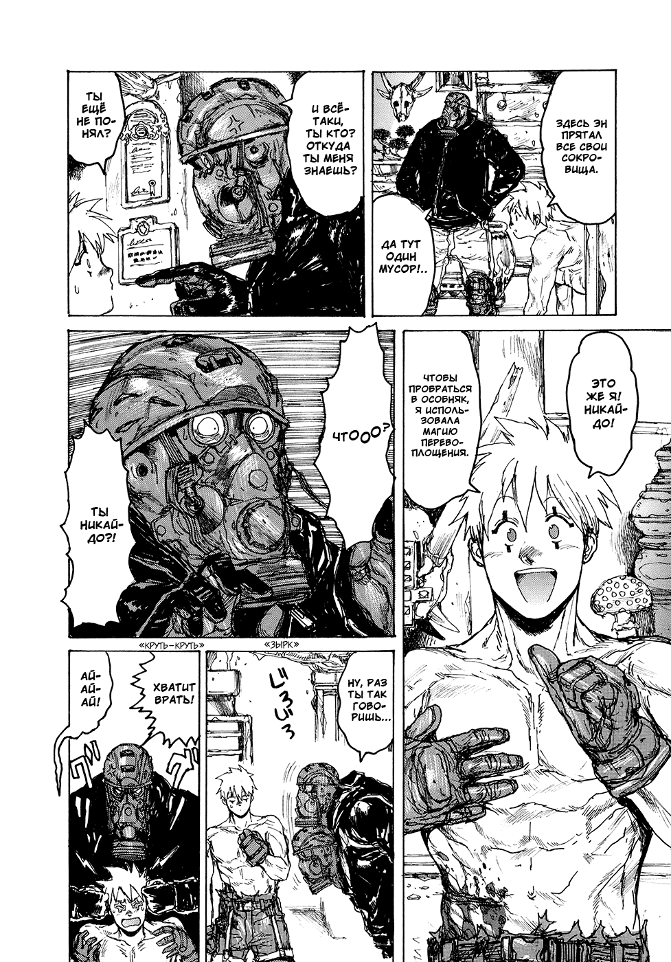 Read Дорохедоро манга читать онлайн Manga Online