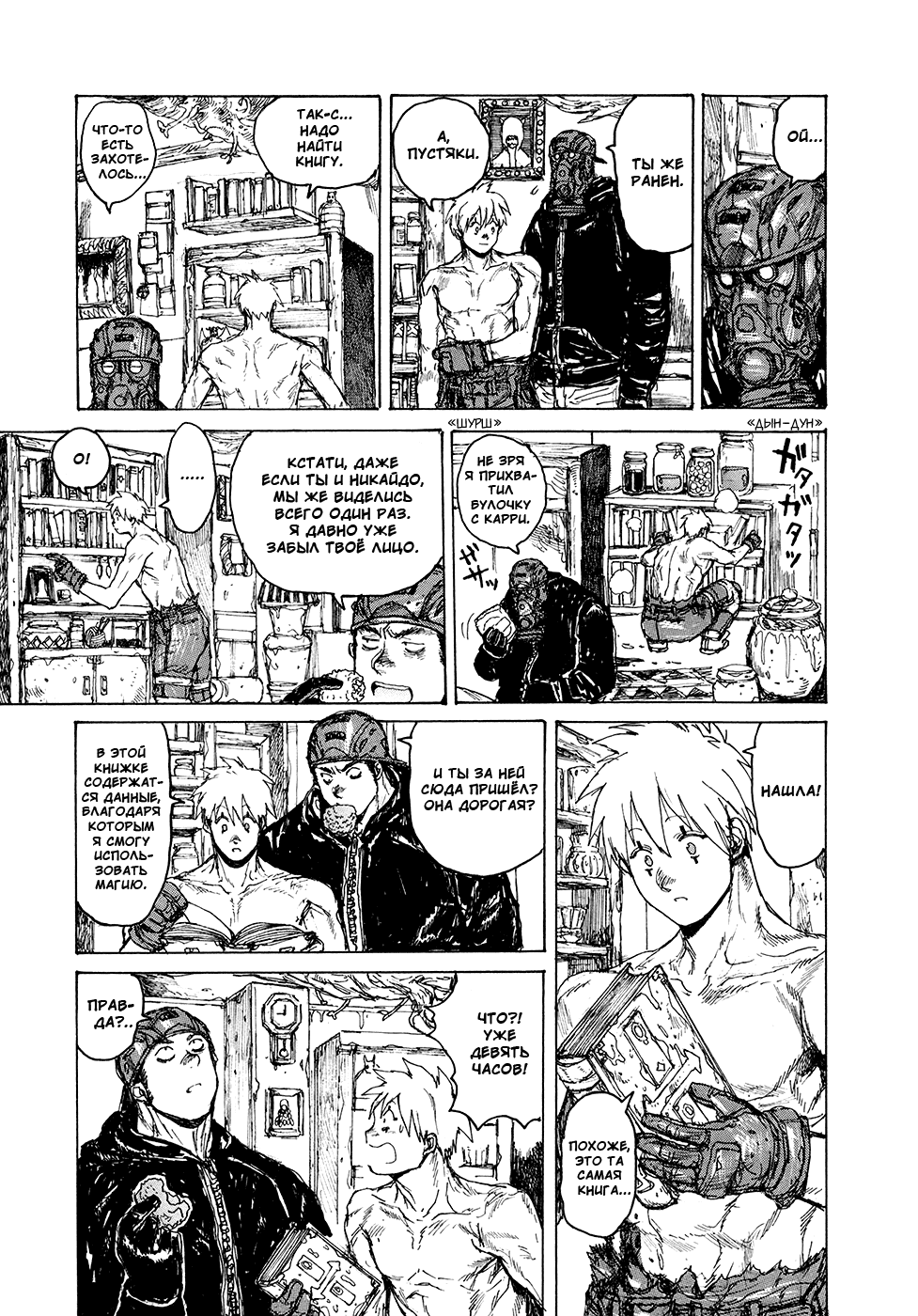Read Дорохедоро манга читать онлайн Manga Online