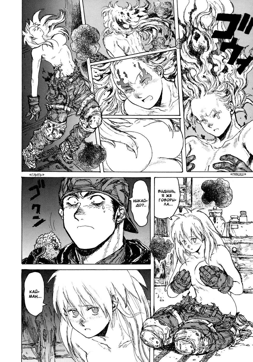 Read Дорохедоро манга читать онлайн Manga Online