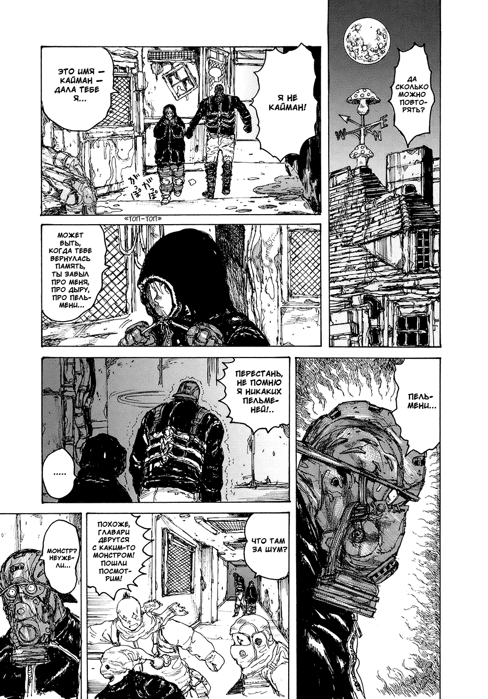Read Дорохедоро манга читать онлайн Manga Online
