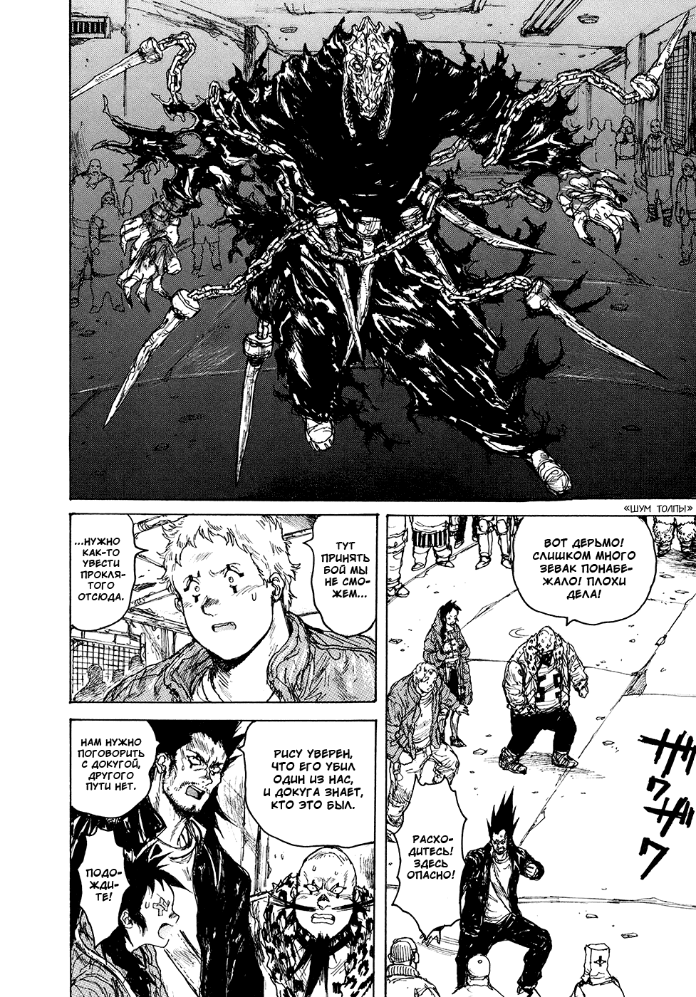 Read Дорохедоро манга читать онлайн Manga Online