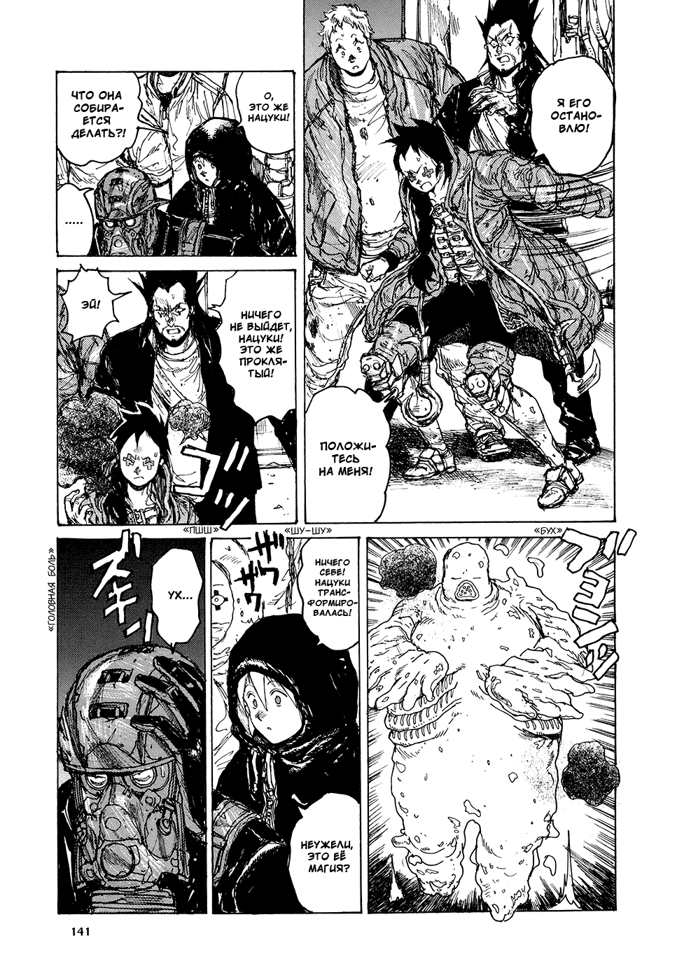 Read Дорохедоро манга читать онлайн Manga Online