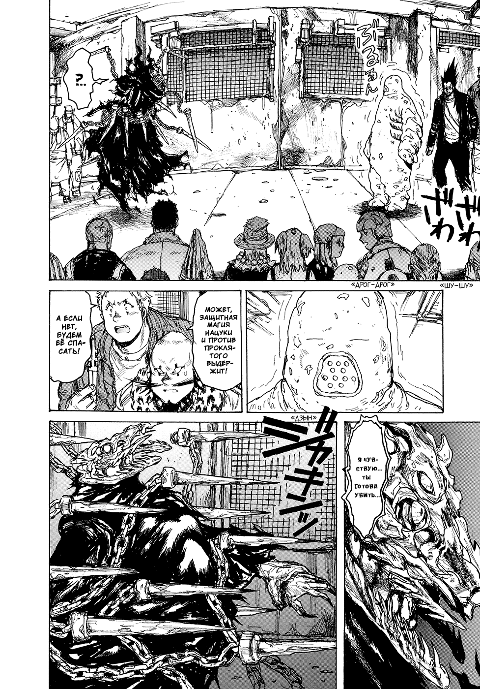 Read Дорохедоро манга читать онлайн Manga Online