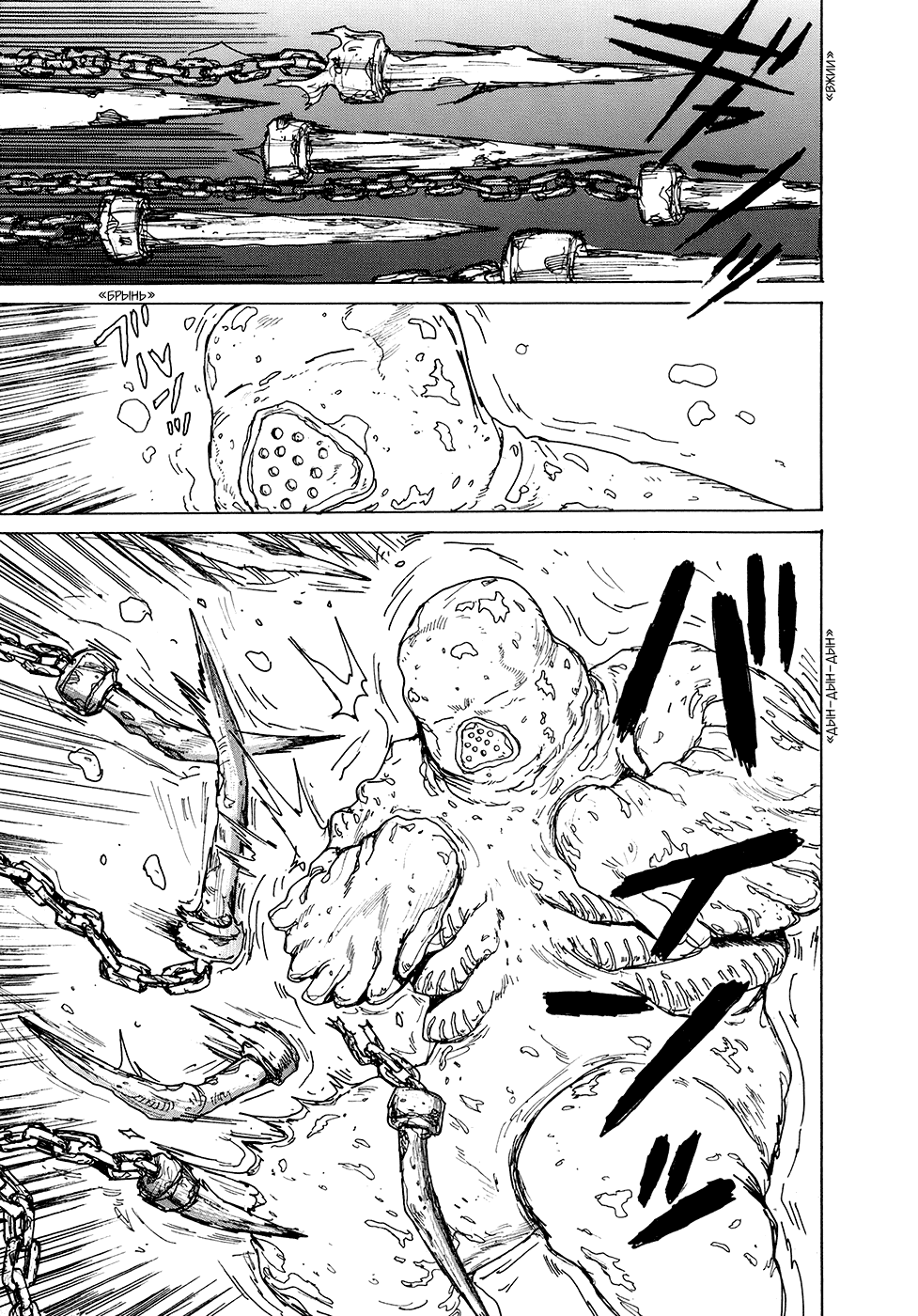 Read Дорохедоро манга читать онлайн Manga Online