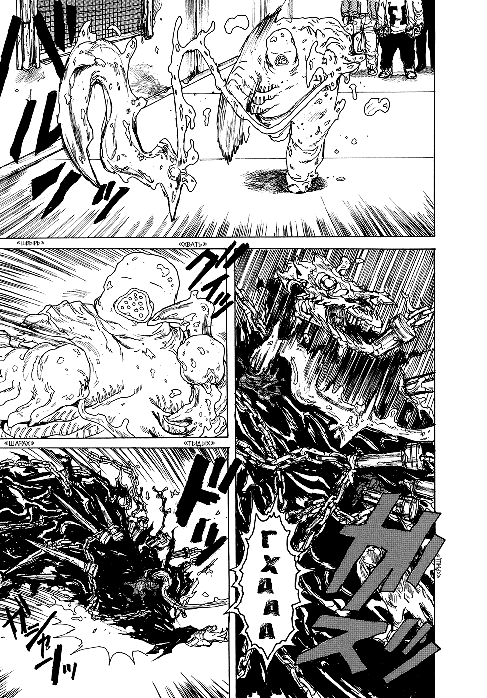 Read Дорохедоро манга читать онлайн Manga Online