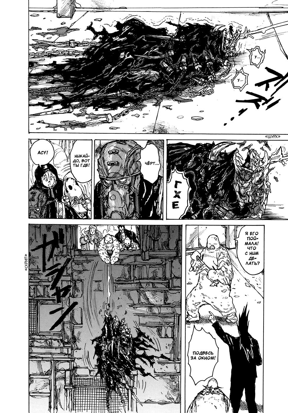 Read Дорохедоро манга читать онлайн Manga Online