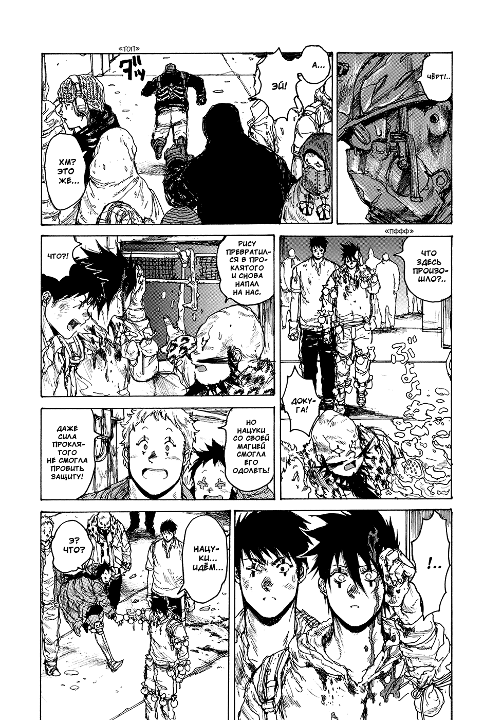 Read Дорохедоро манга читать онлайн Manga Online