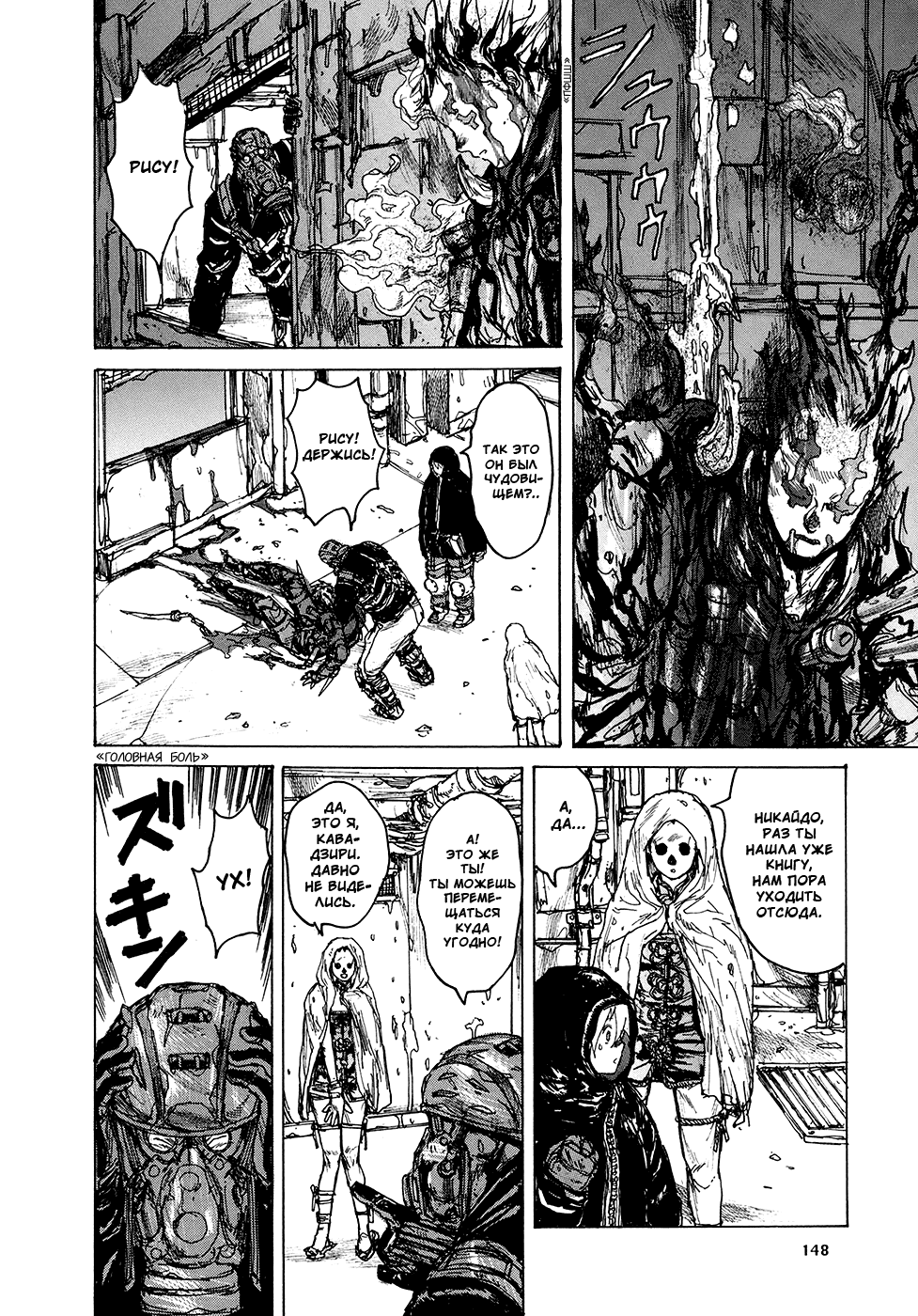 Read Дорохедоро манга читать онлайн Manga Online