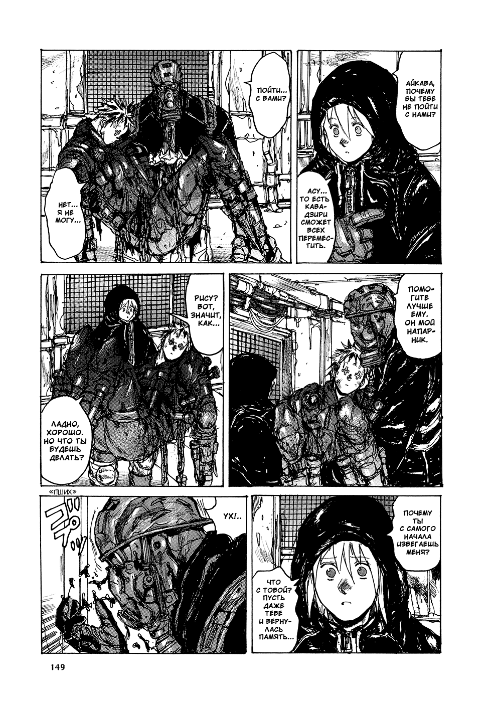 Read Дорохедоро манга читать онлайн Manga Online
