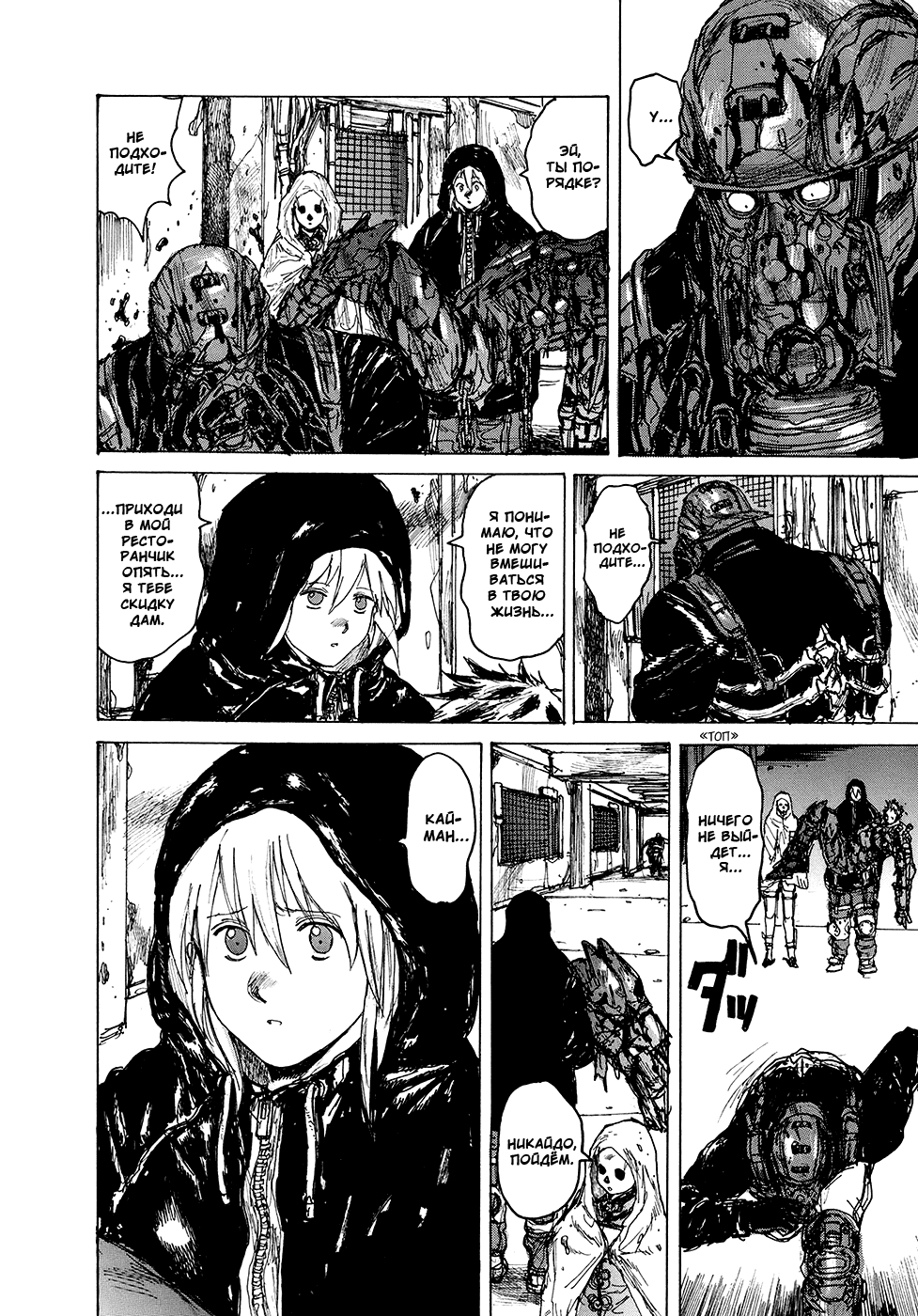 Read Дорохедоро манга читать онлайн Manga Online