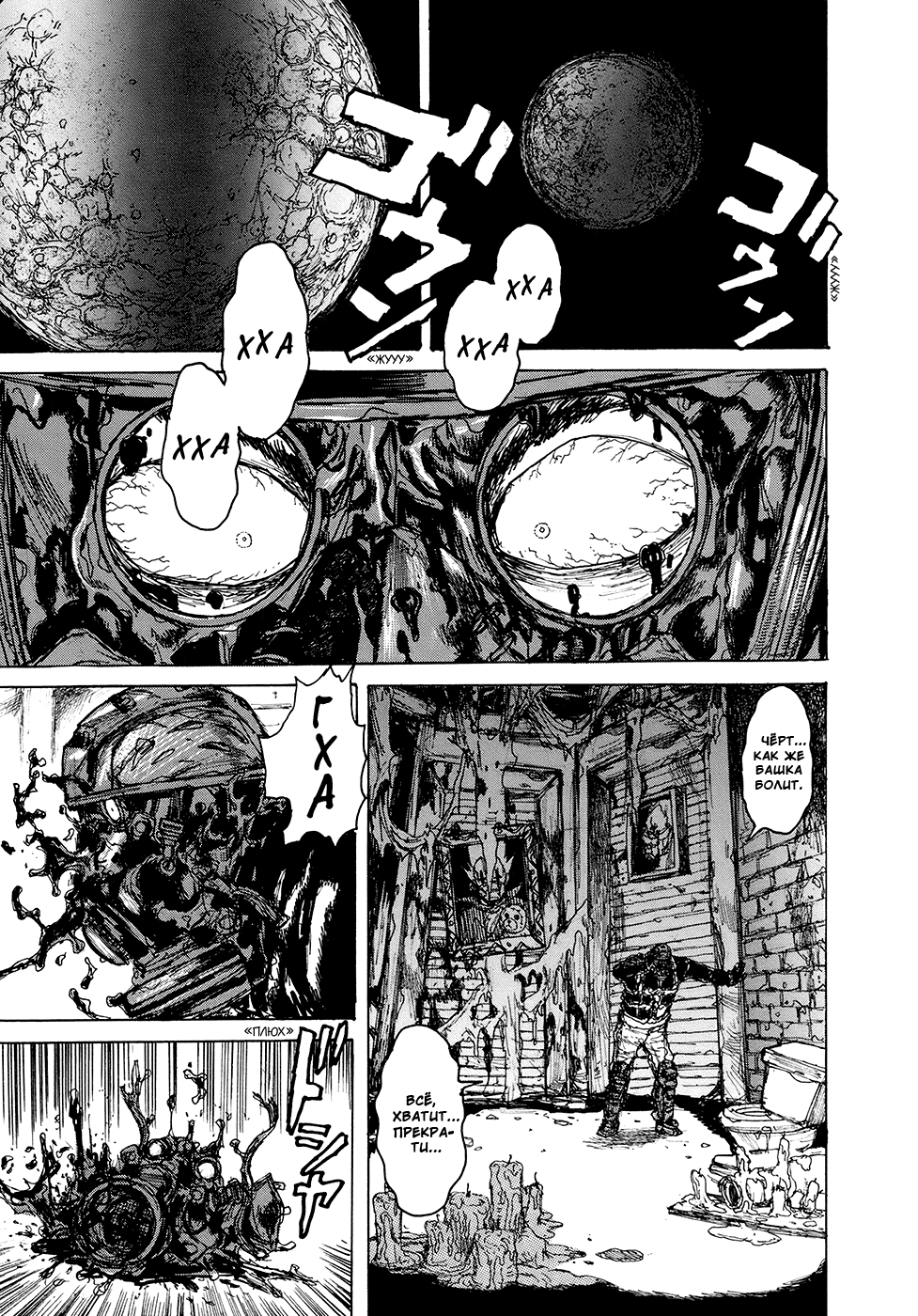 Read Дорохедоро манга читать онлайн Manga Online