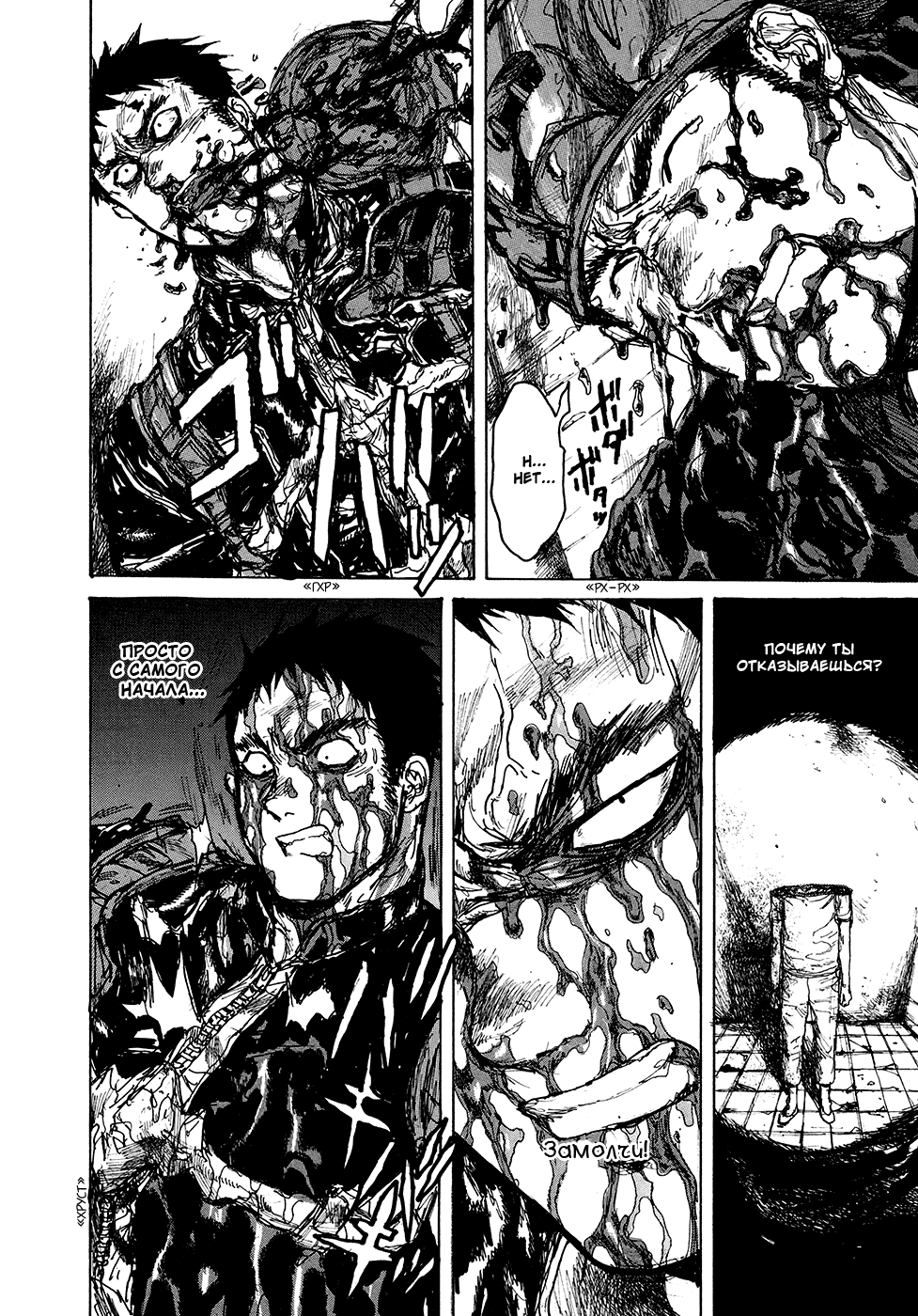 Read Дорохедоро манга читать онлайн Manga Online